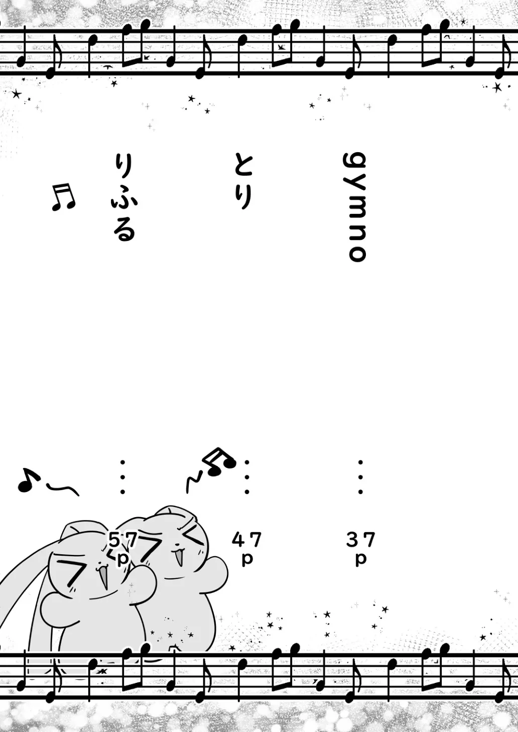 Page 5 of [Commamion, Pfactory (Various)] Shota Sextet 2