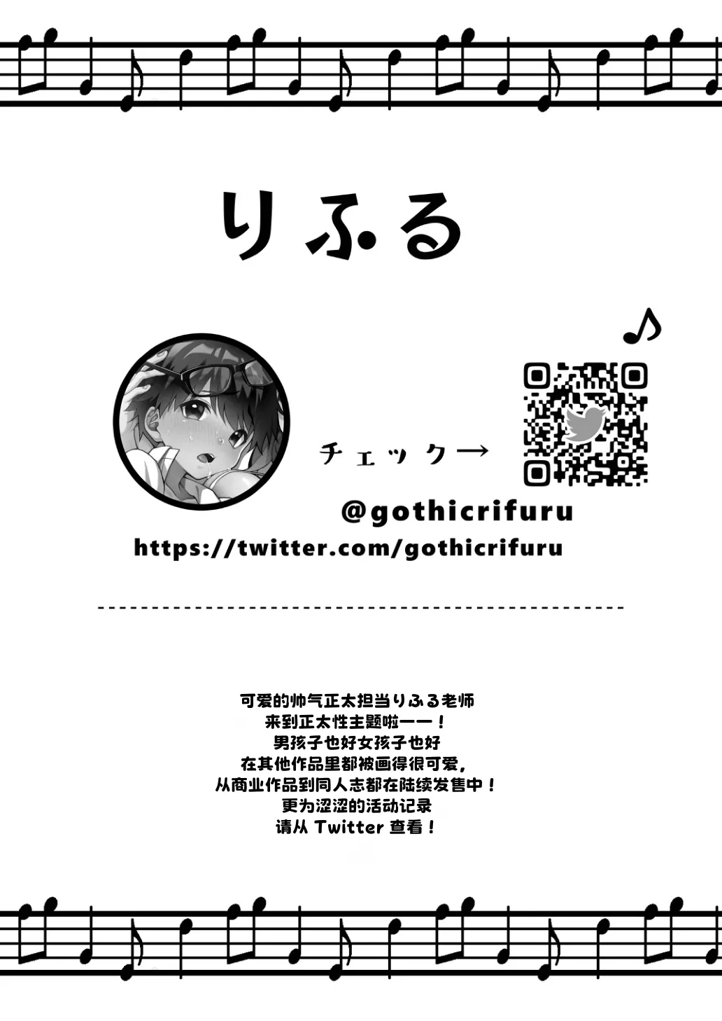 Page 56 of [Commamion, Pfactory (Various)] Shota Sextet 2