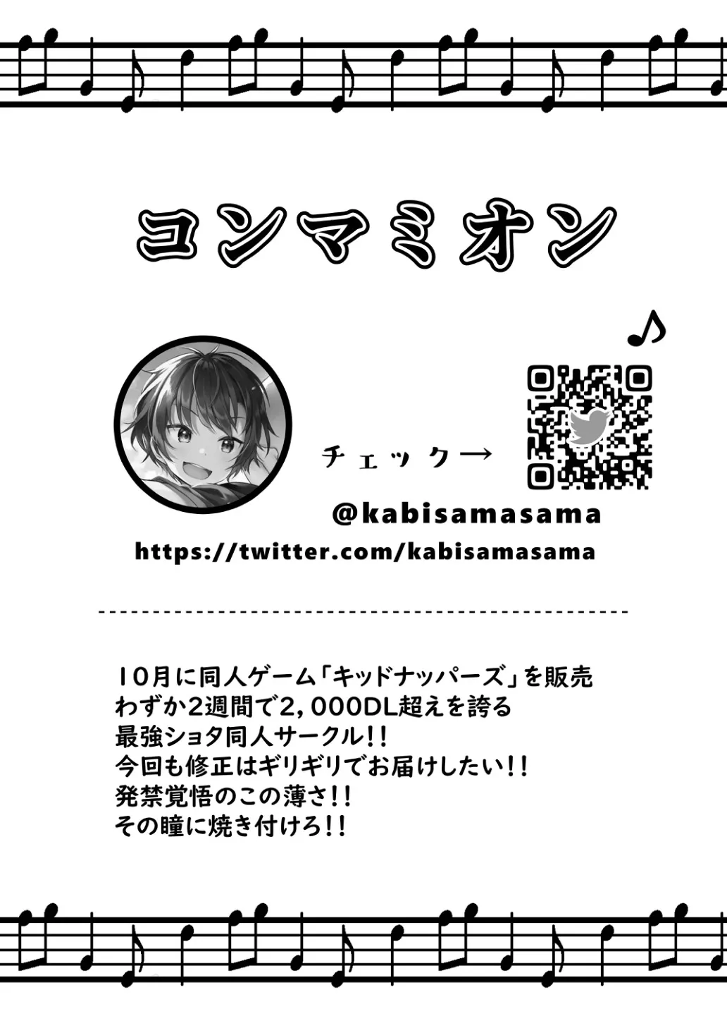 Page 6 of [Commamion, Pfactory (Various)] Shota Sextet 2