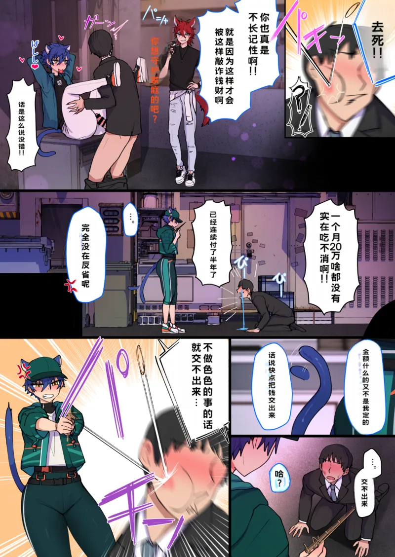 发情期雌堕猫猫小纯喵❤（偶像梦幻祭！） - Page 26