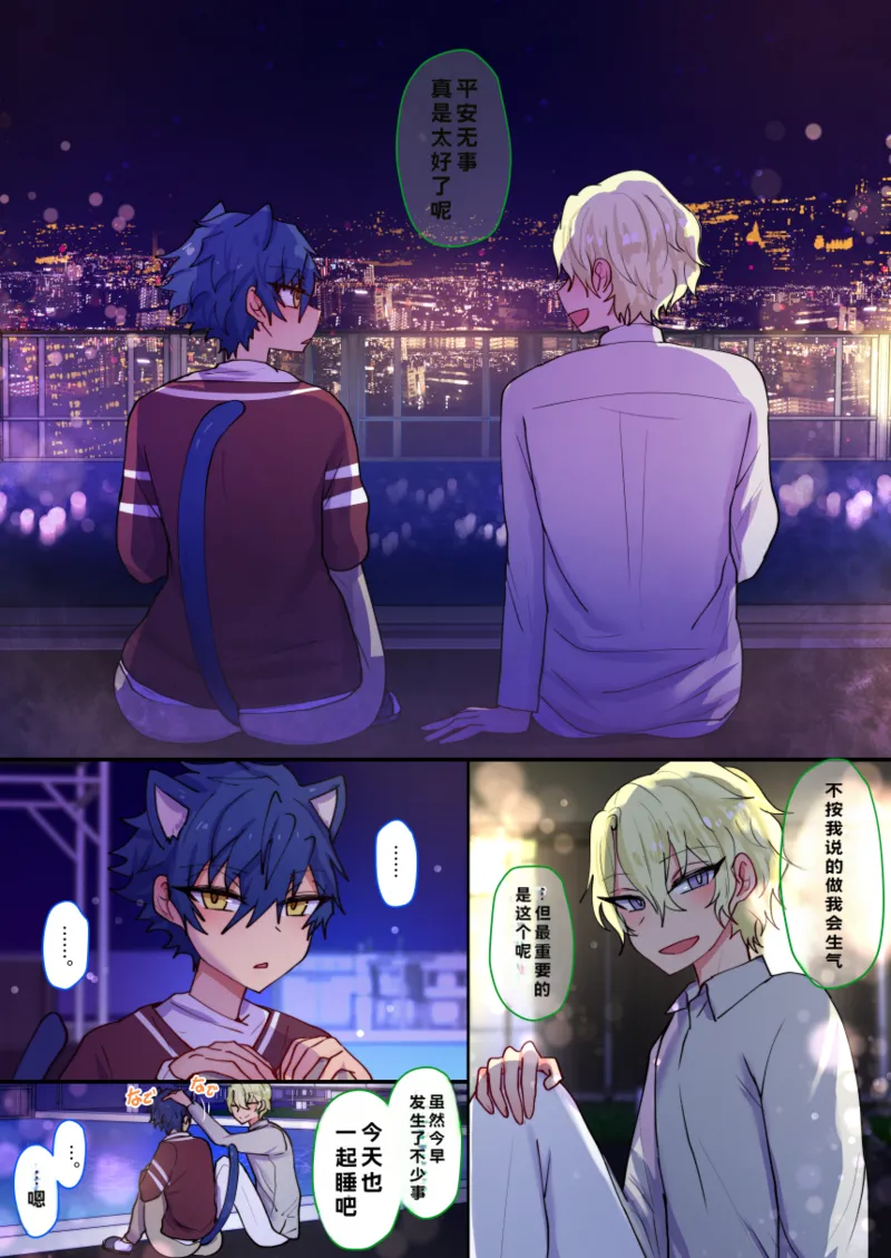 发情期雌堕猫猫小纯喵❤（偶像梦幻祭！） - Page 71