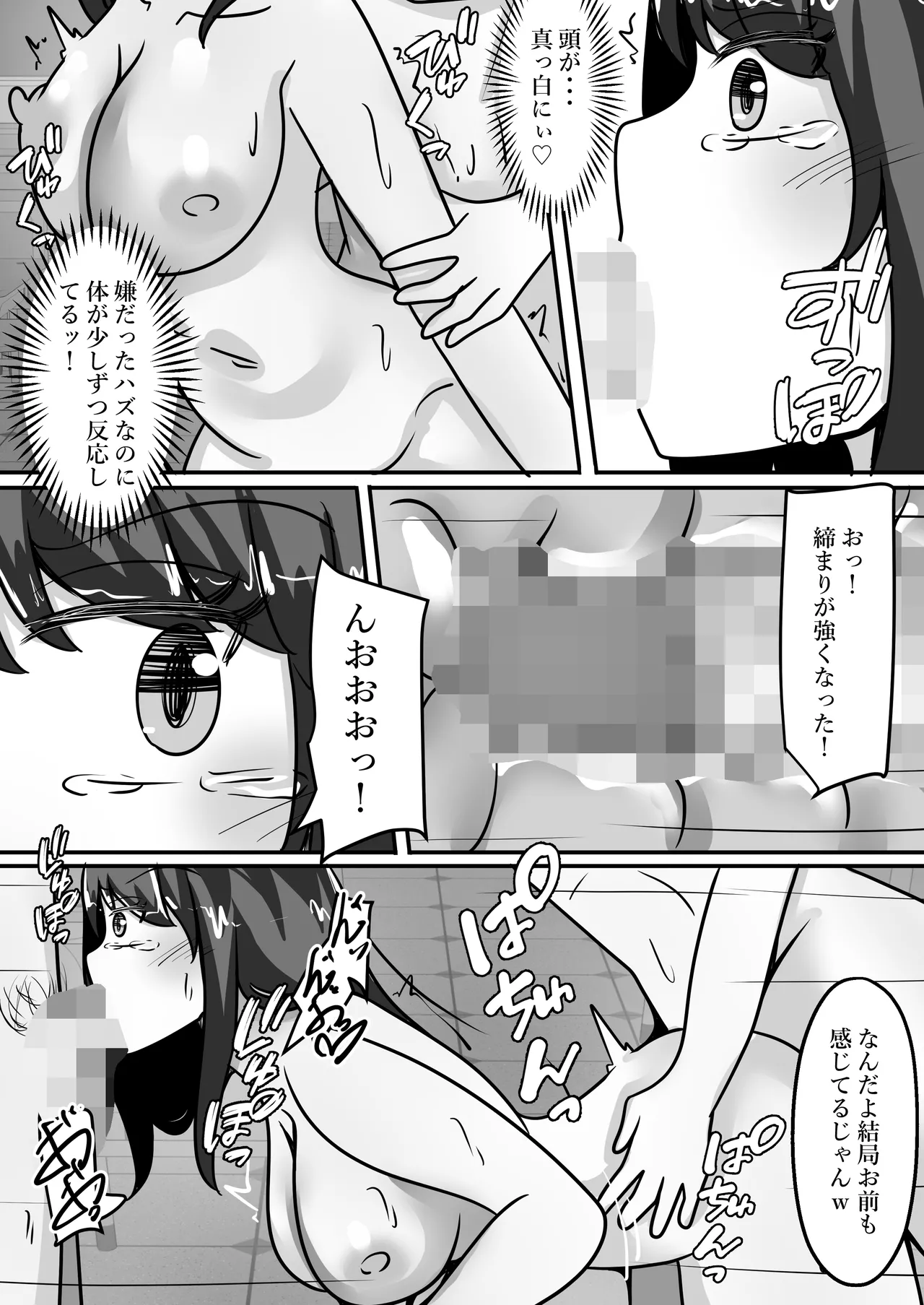 Page 28 of [Noranorano (Norahoshi)] Me an introverted guy, and 2 girls have our genders reversed with me as their sex toy