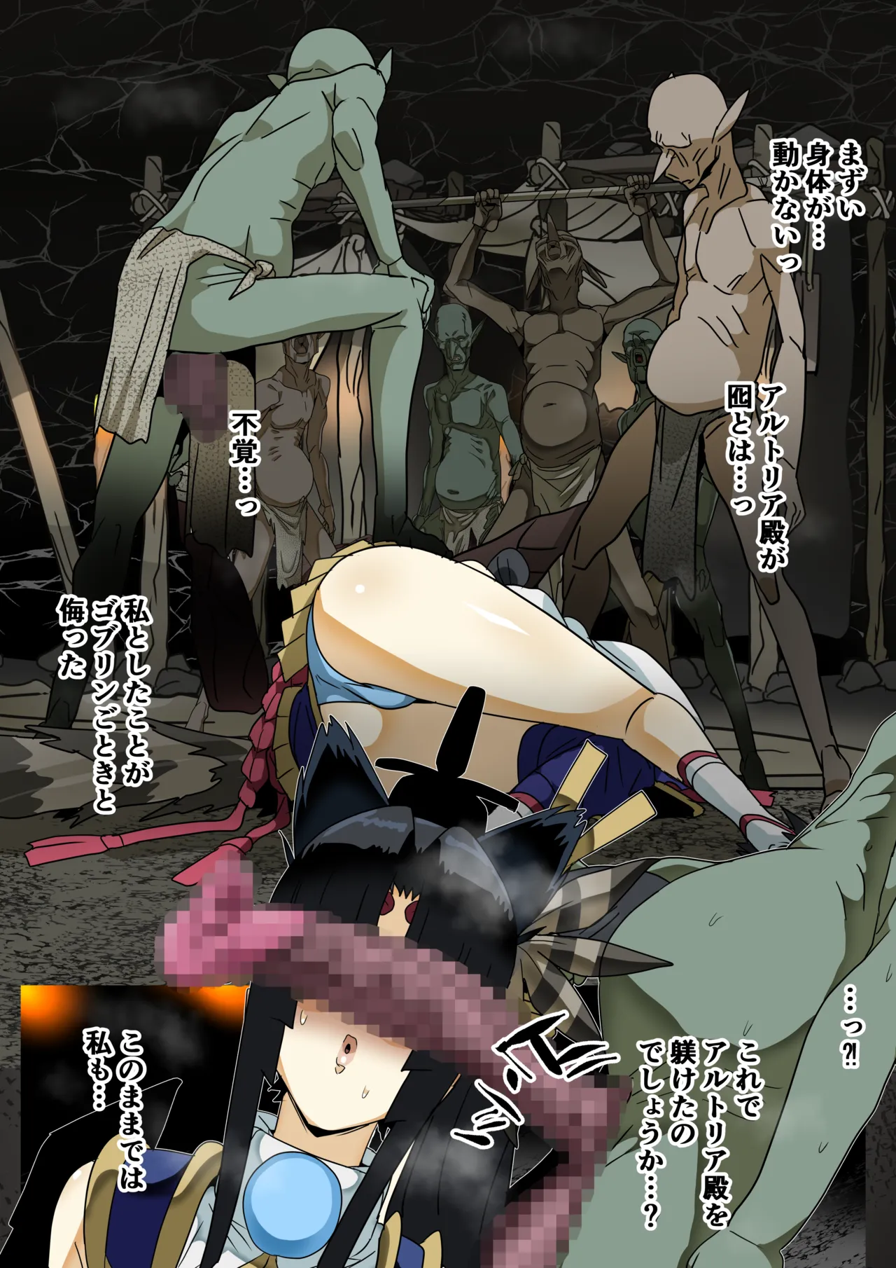 Page 4 of [glty07] Goblin no su Ushiwakamaru Hen (Fate/Grand Order)