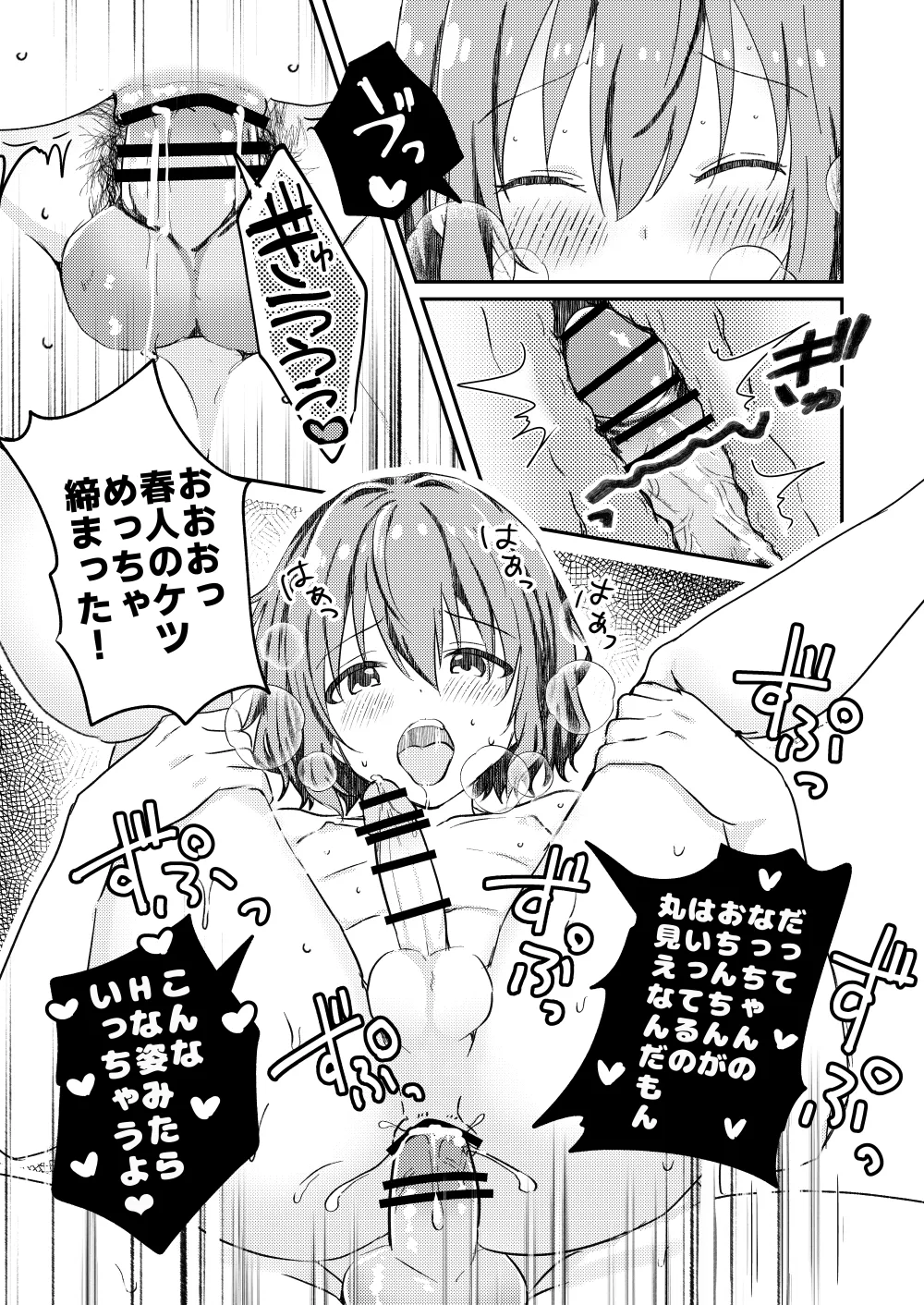 Page 33 of [Studio HALTO (Nakaharu)] Kounai ichi no Bishounen to xxx Shita Hanashi 4