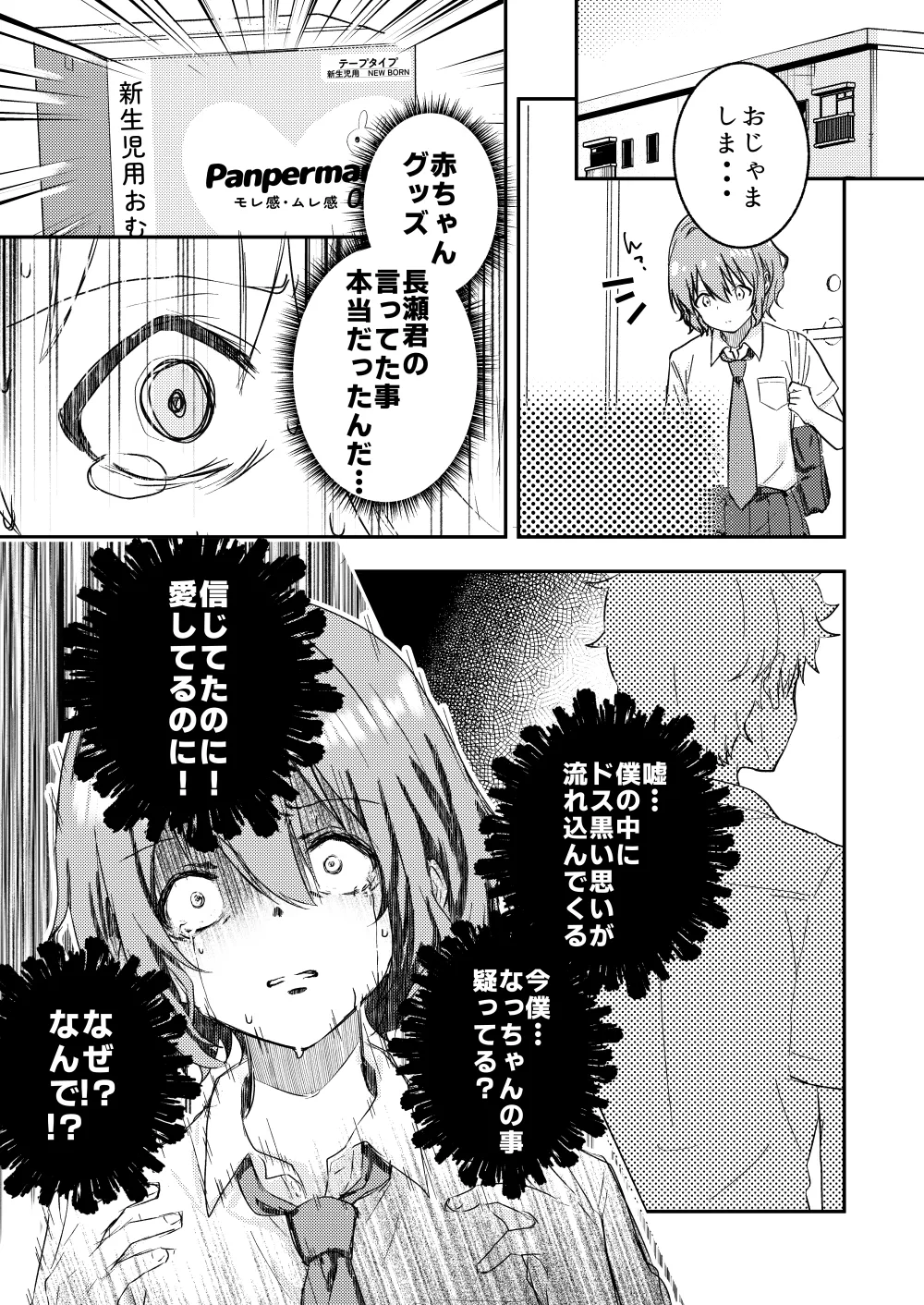Page 9 of [Studio HALTO (Nakaharu)] Kounai ichi no Bishounen to xxx Shita Hanashi 4