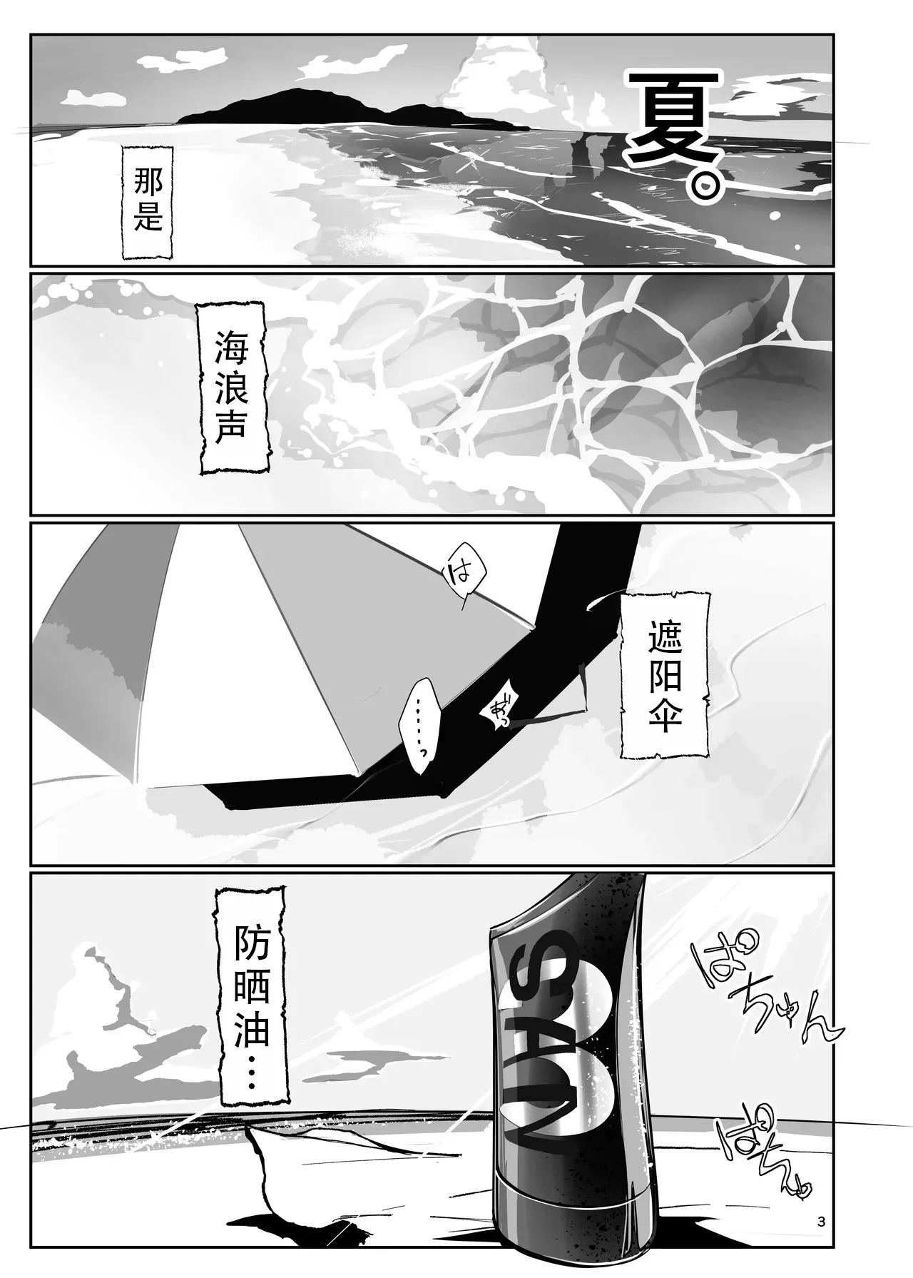 Page 2 of [GY Tei (gyt)] Inyou Kijutsu Kei -San- | 淫妖奇术竞 三 [Chinese] [茄某人个人汉化] [Digital]
