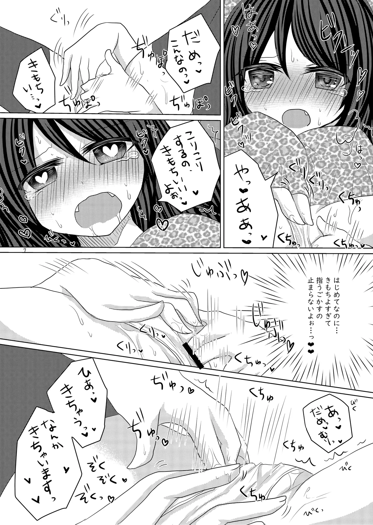 Preview page 6