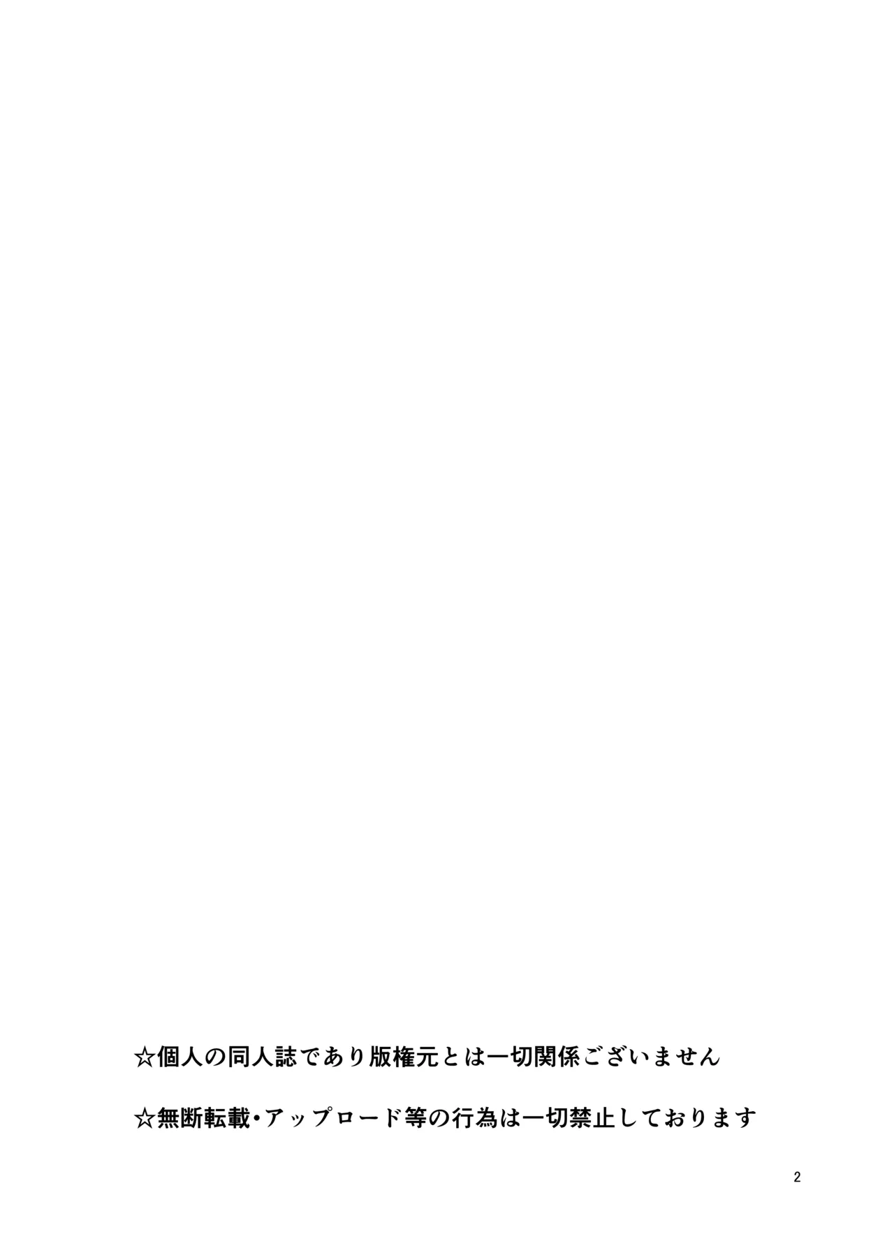 Oshioki Choukyou Tamamo-chan - Page 4