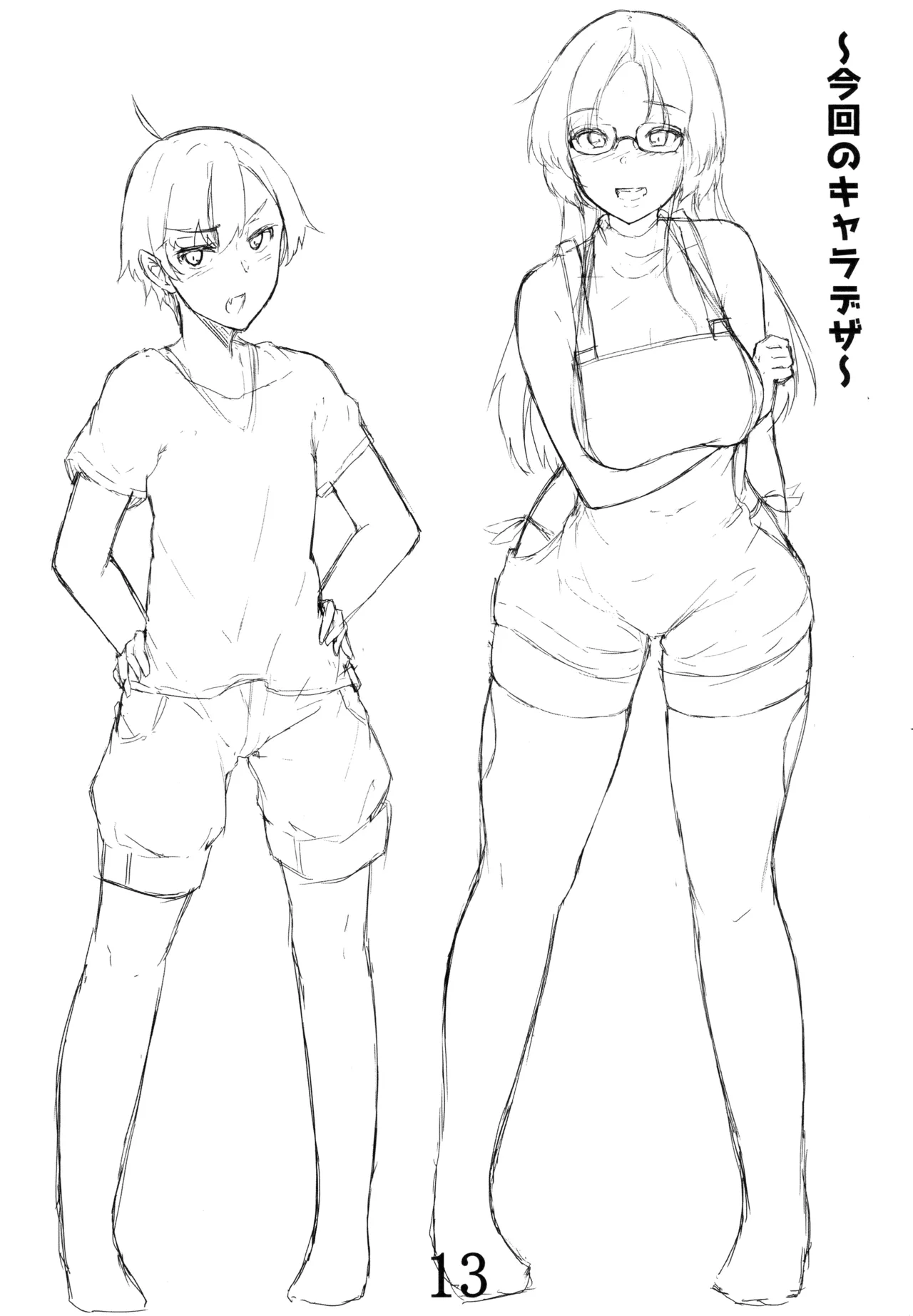 Oneshota Chuui! - Page 14