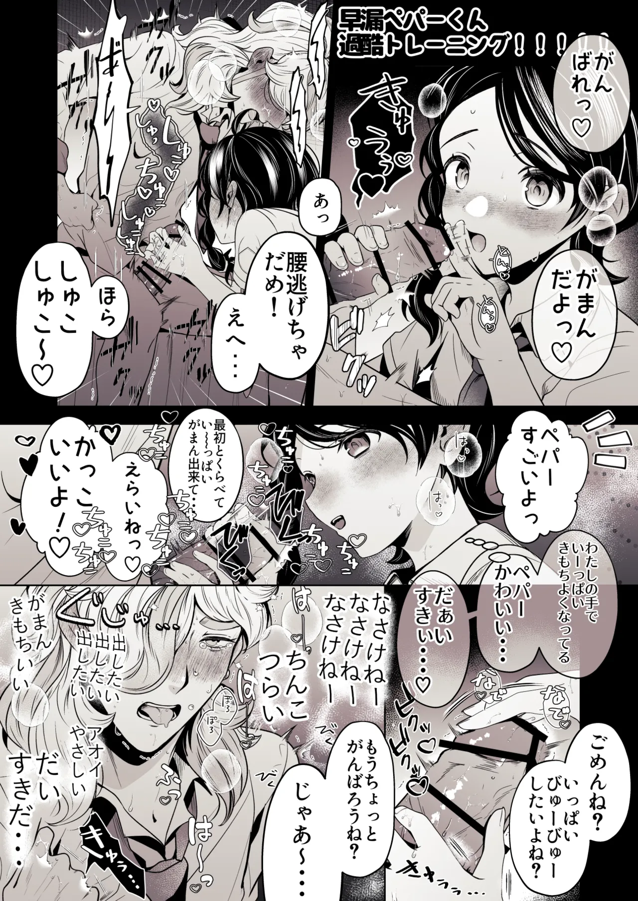 ろごぼ @RGB_DESU画集（宝可梦朱紫） - Page 13