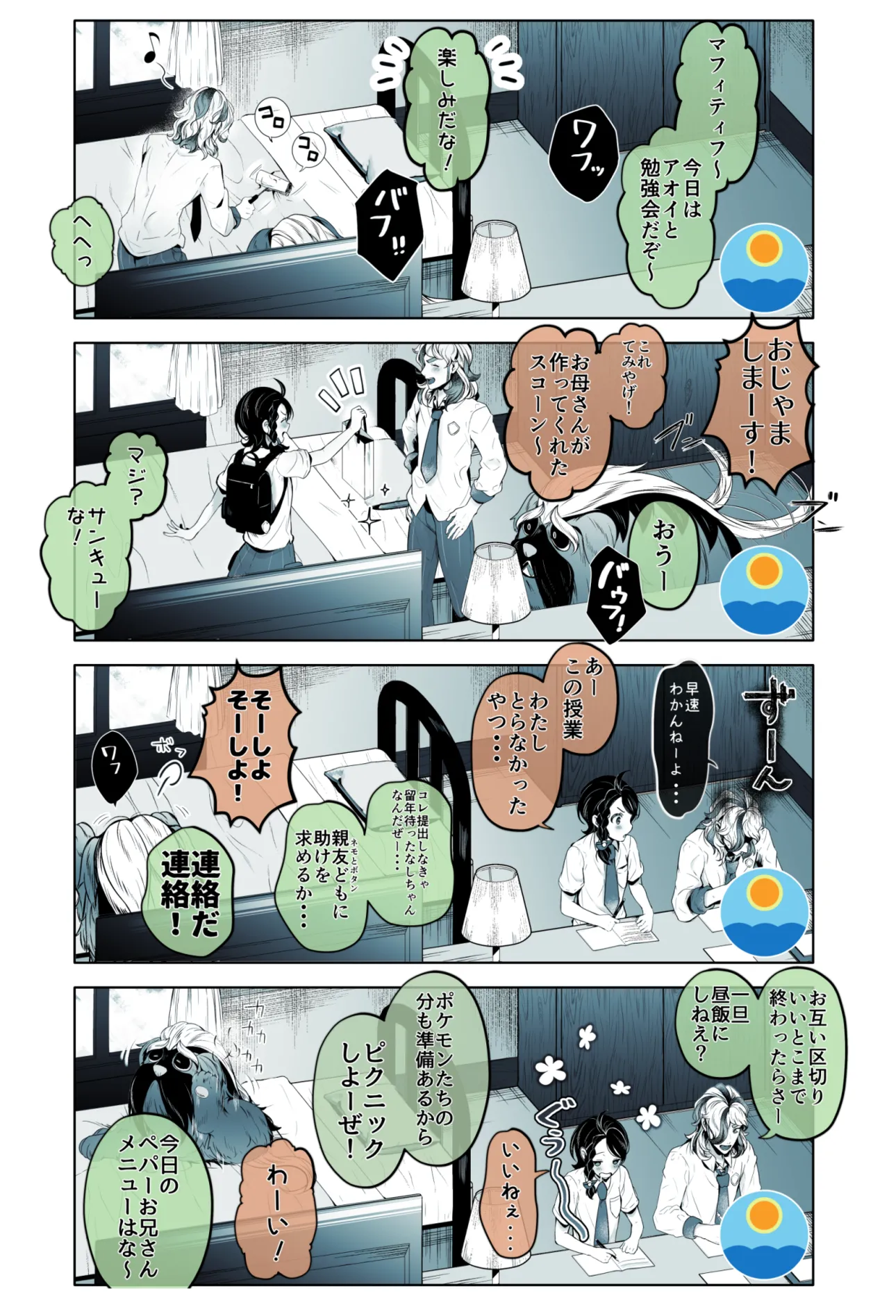 ろごぼ @RGB_DESU画集（宝可梦朱紫） - Page 16