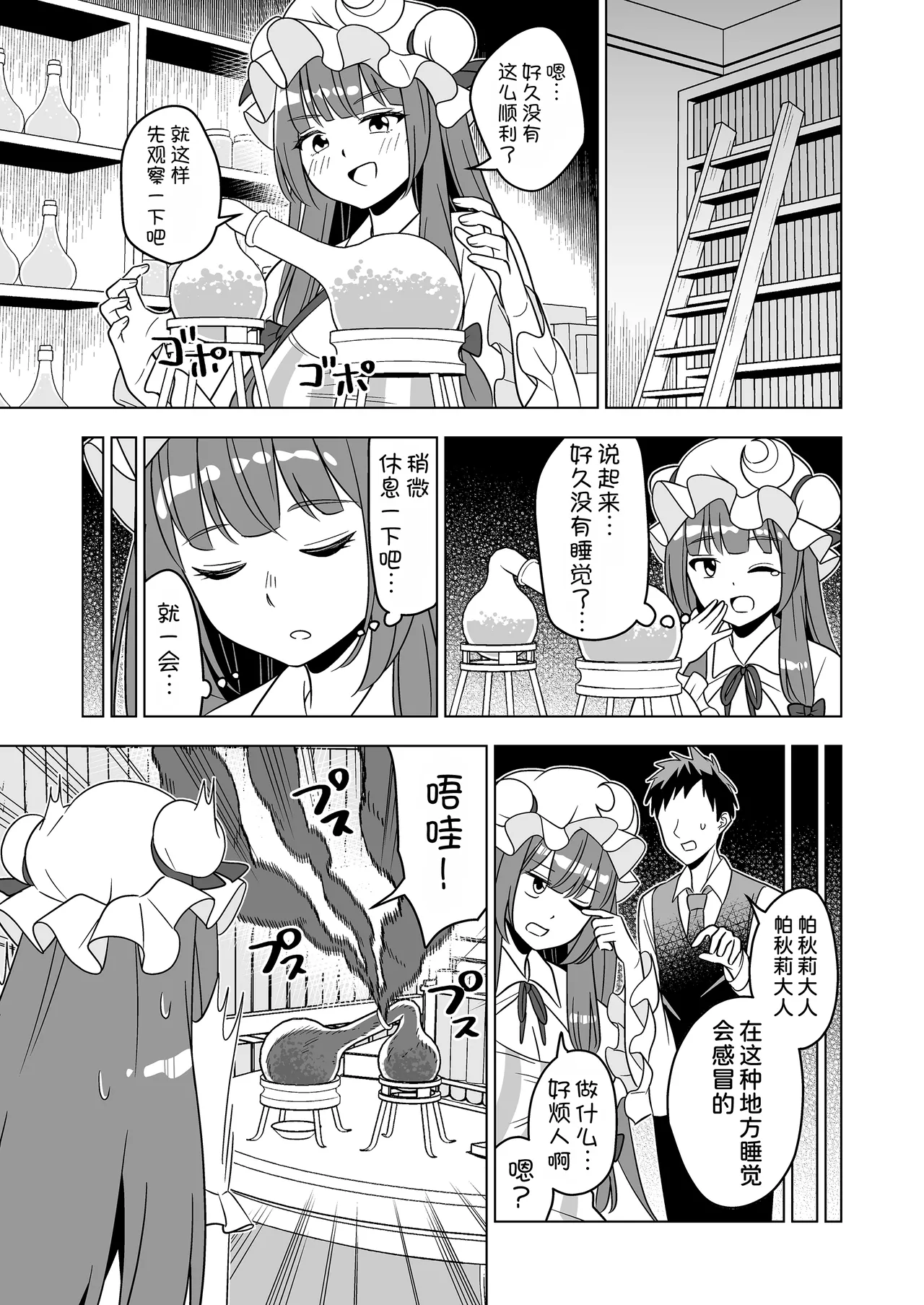 Preview page 7