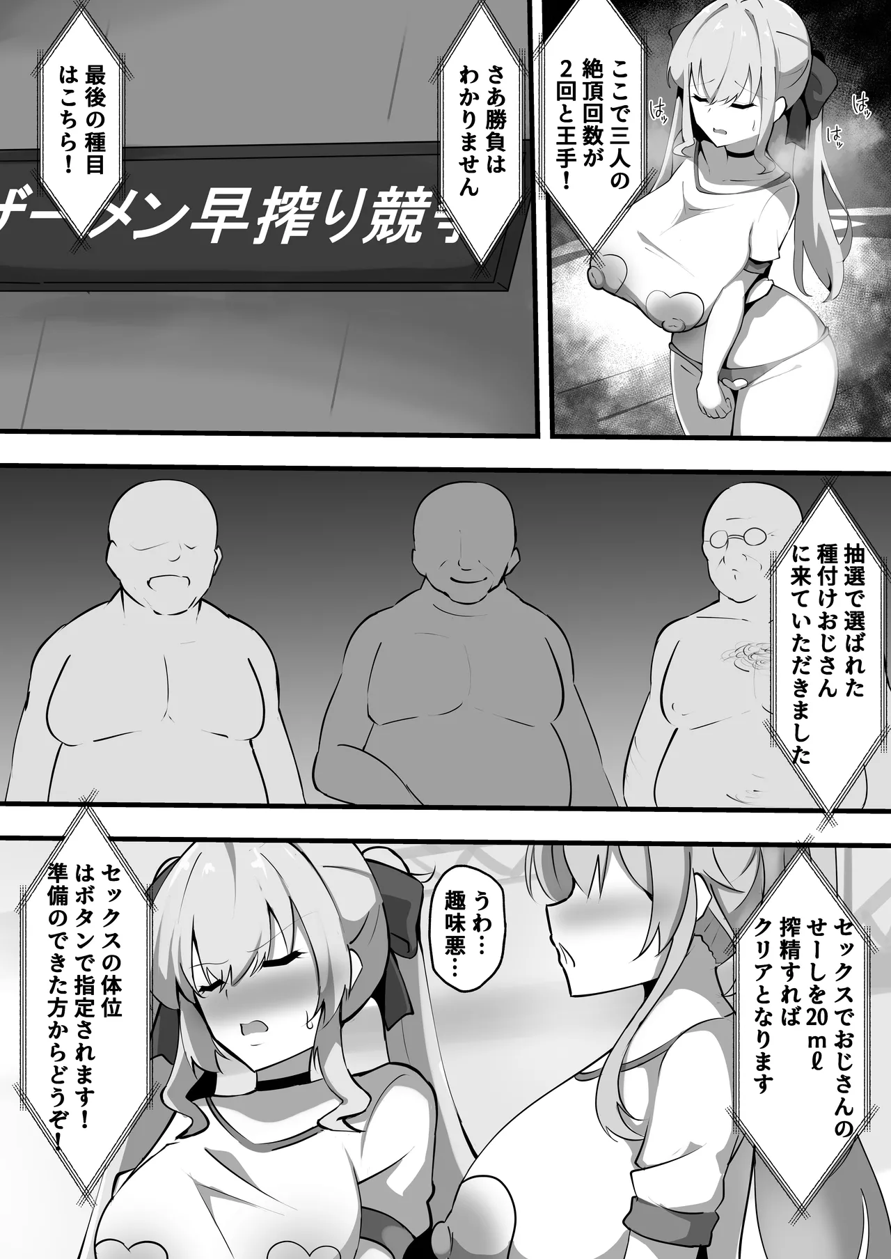 Nijisanji no Ero Variety - Page 20