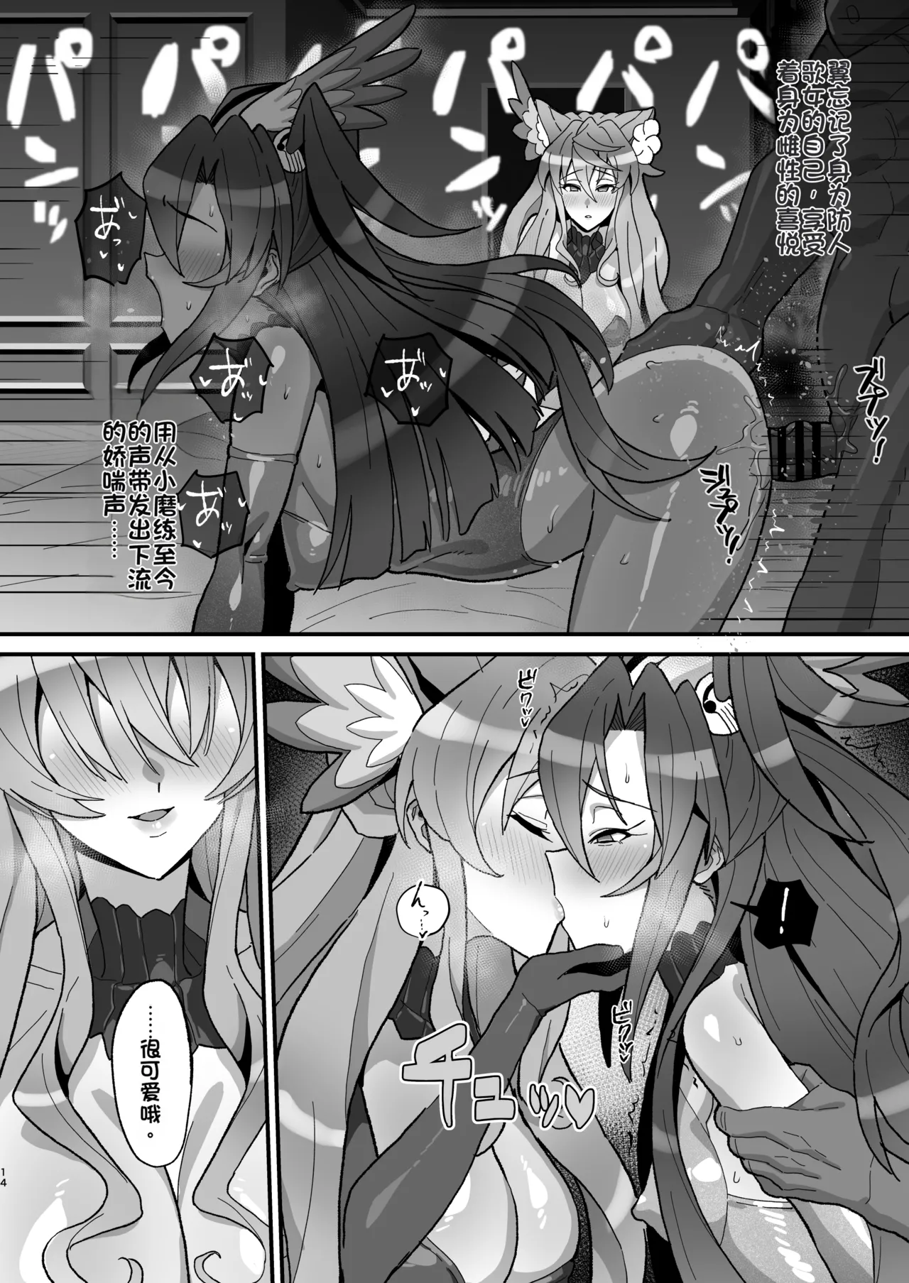 Uta Hime no Kyouen - Page 13