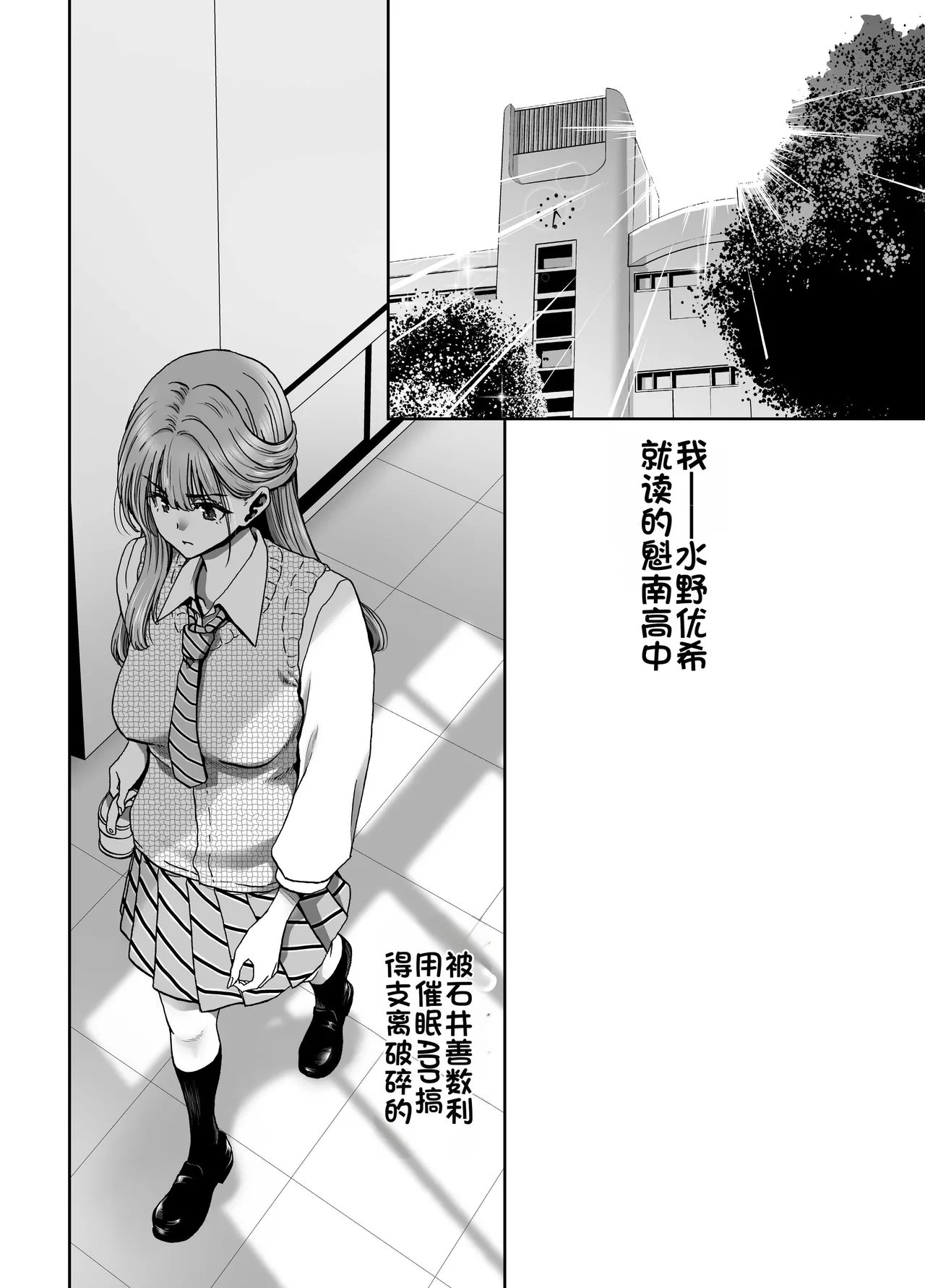 Page 3 of [Polinky Hiroba (Hori Hiroaki)] Saimin Appli de Guchagucha ni Sareta Atashitachi ga Shihai Sareta Mama no Wake Nai no! [Chinese] [Digital]