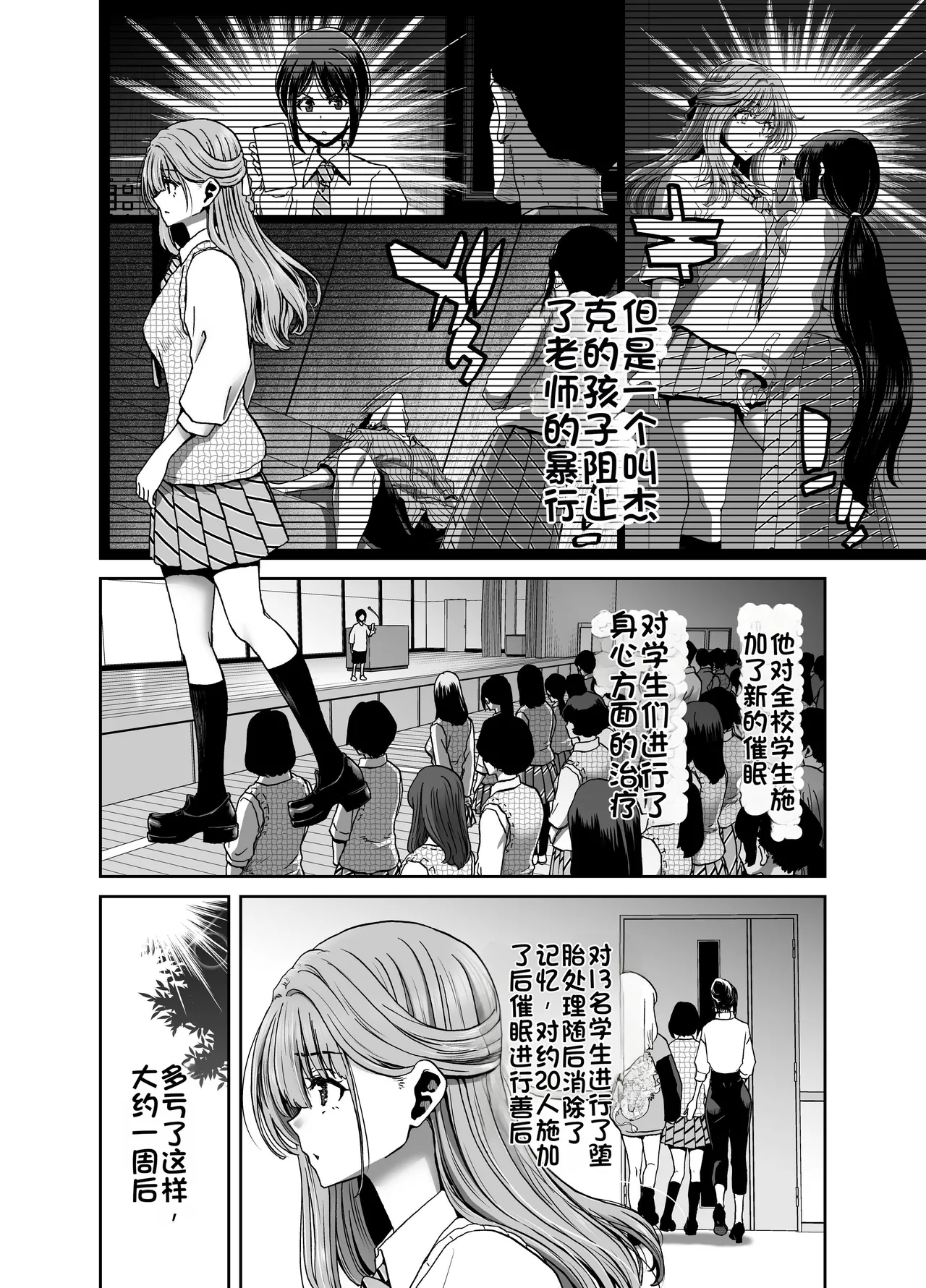 Page 4 of [Polinky Hiroba (Hori Hiroaki)] Saimin Appli de Guchagucha ni Sareta Atashitachi ga Shihai Sareta Mama no Wake Nai no! [Chinese] [Digital]