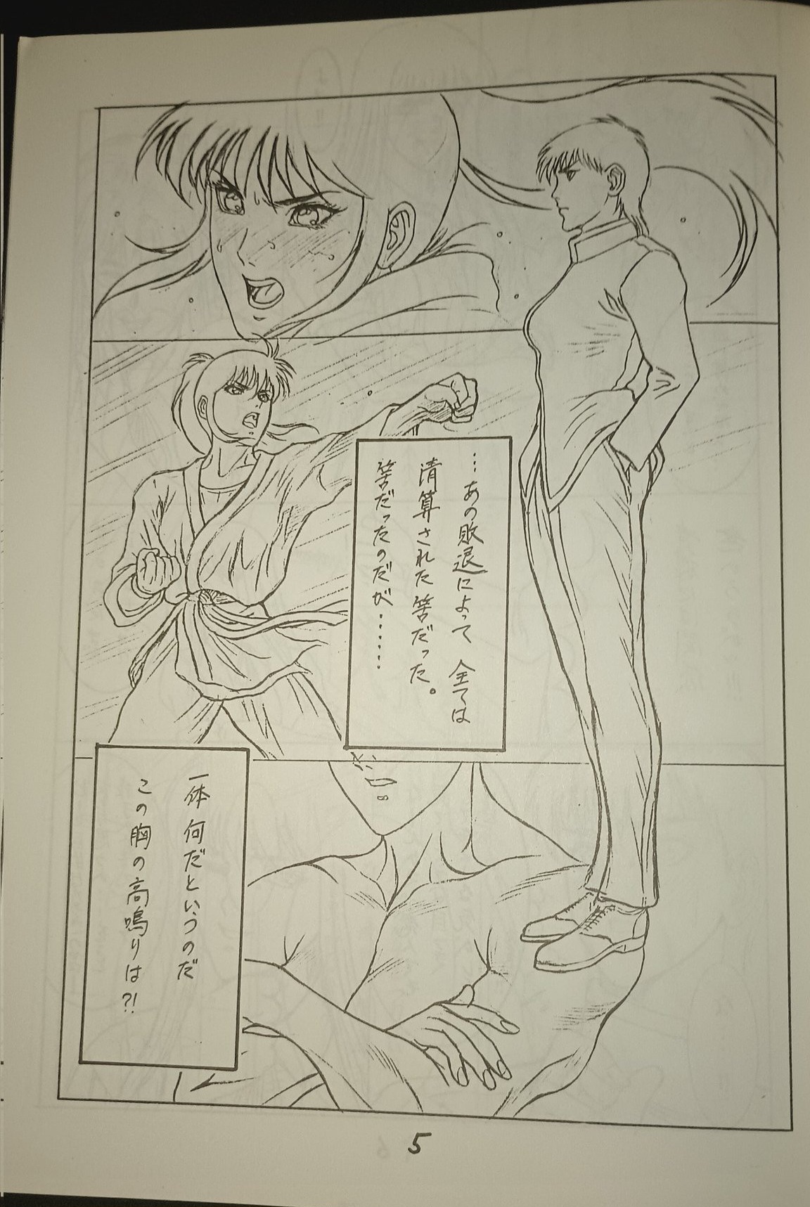 Preview page 6