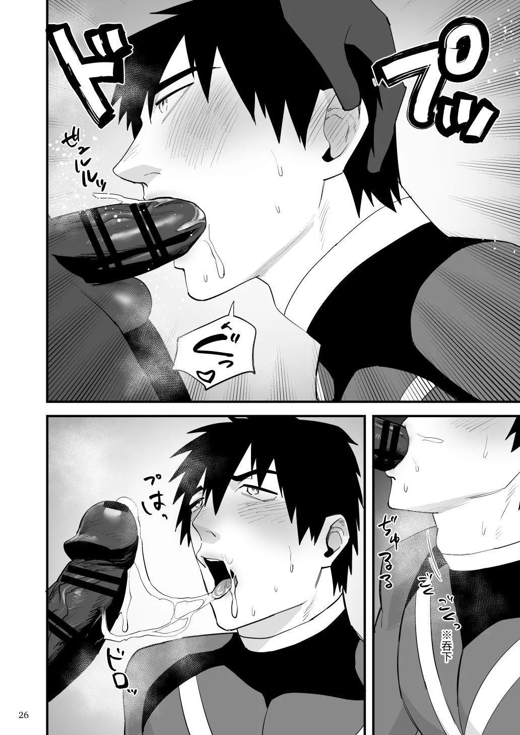 Hero Red、shitappa sentouin ni osushu saimin sarete shimau - Page 27