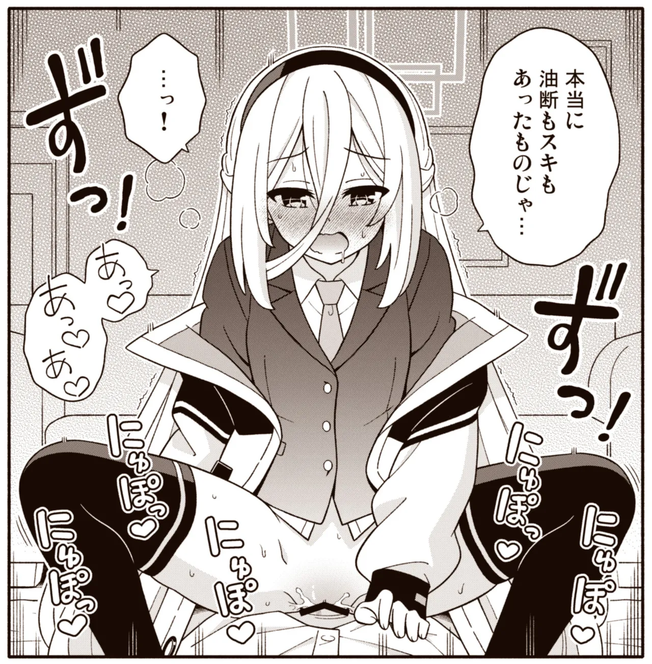 Page 7 of [Amasawa Natsuhisa] Kei-chan Chu (Blue Archive)
