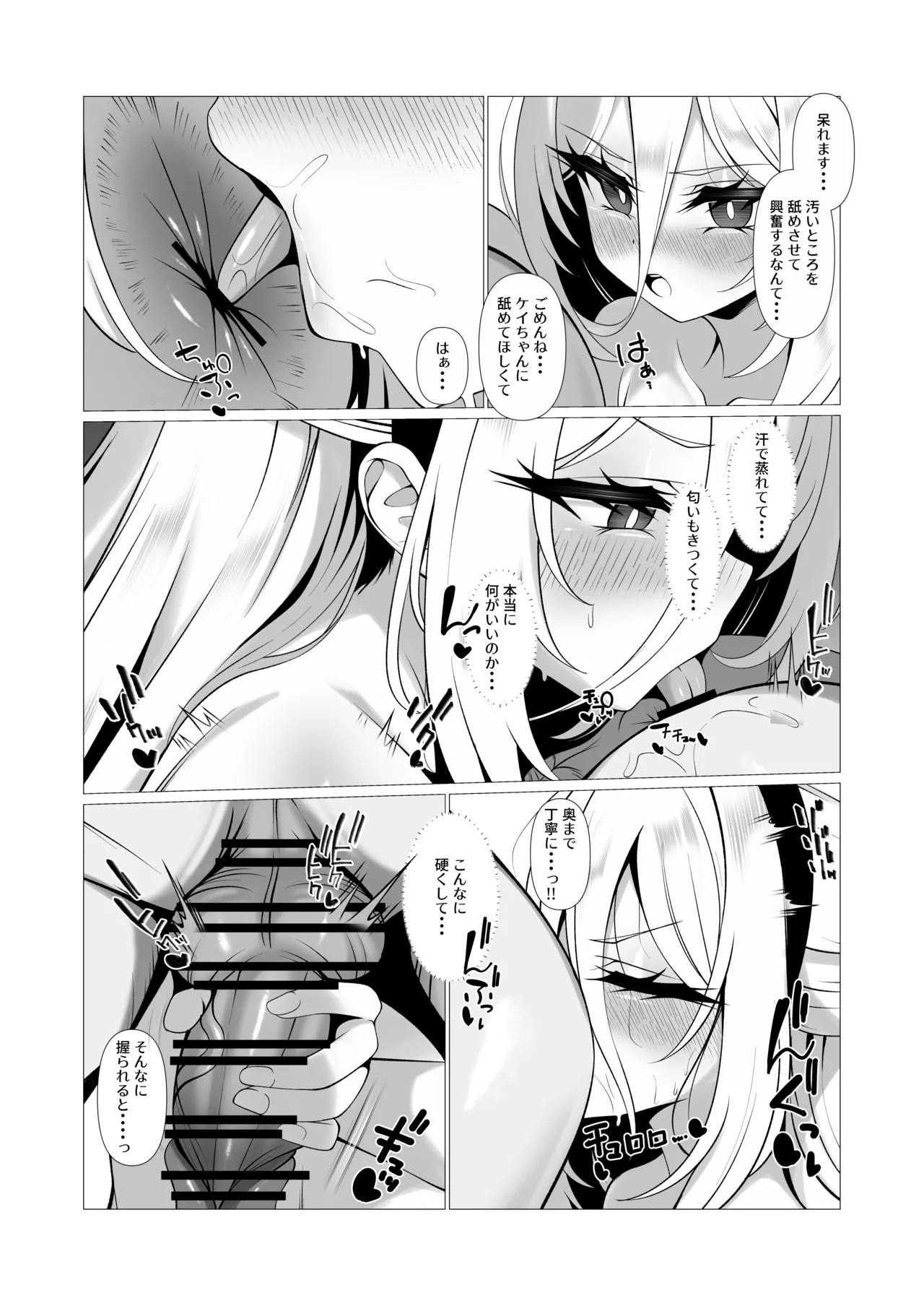 Page 5 of [Tareme Sijou Syugi (Kamanbeer)] Nee Nee Kei-chan Daisuki da yo!! dakara Motto Ichaicha Shimakurou ne (Blue Archive) [Digital]