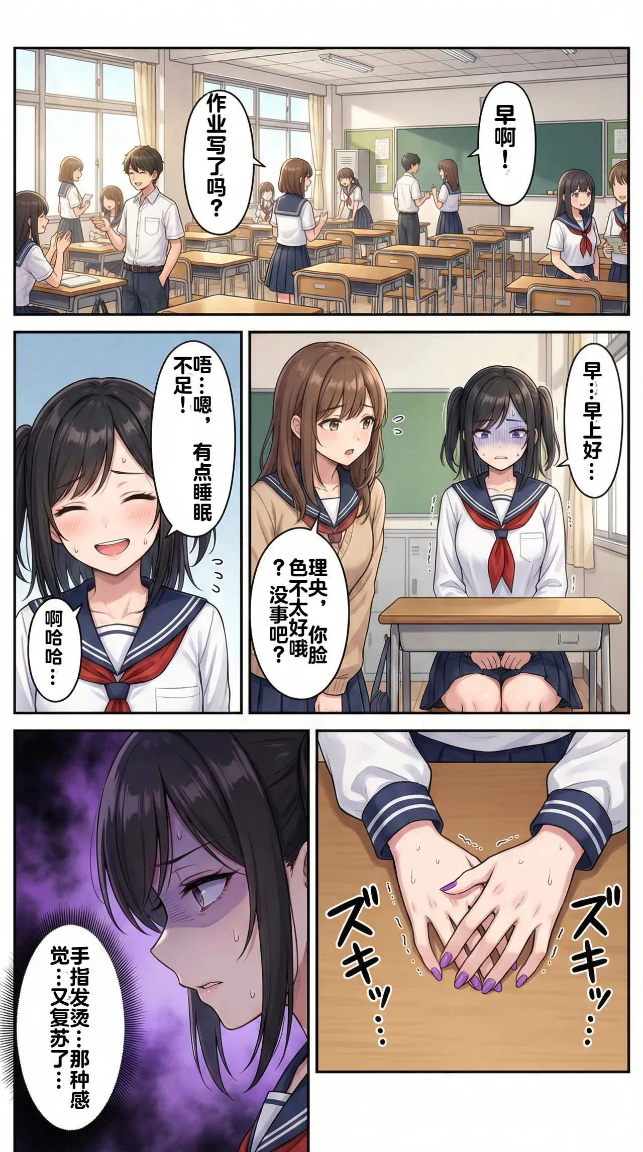 Ochiyuku Hoshi, Kuroki Kairaku 1+2 - Page 13