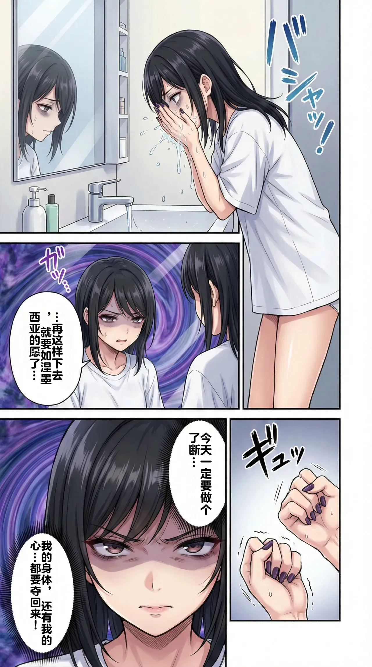Ochiyuku Hoshi, Kuroki Kairaku 1+2 - Page 26