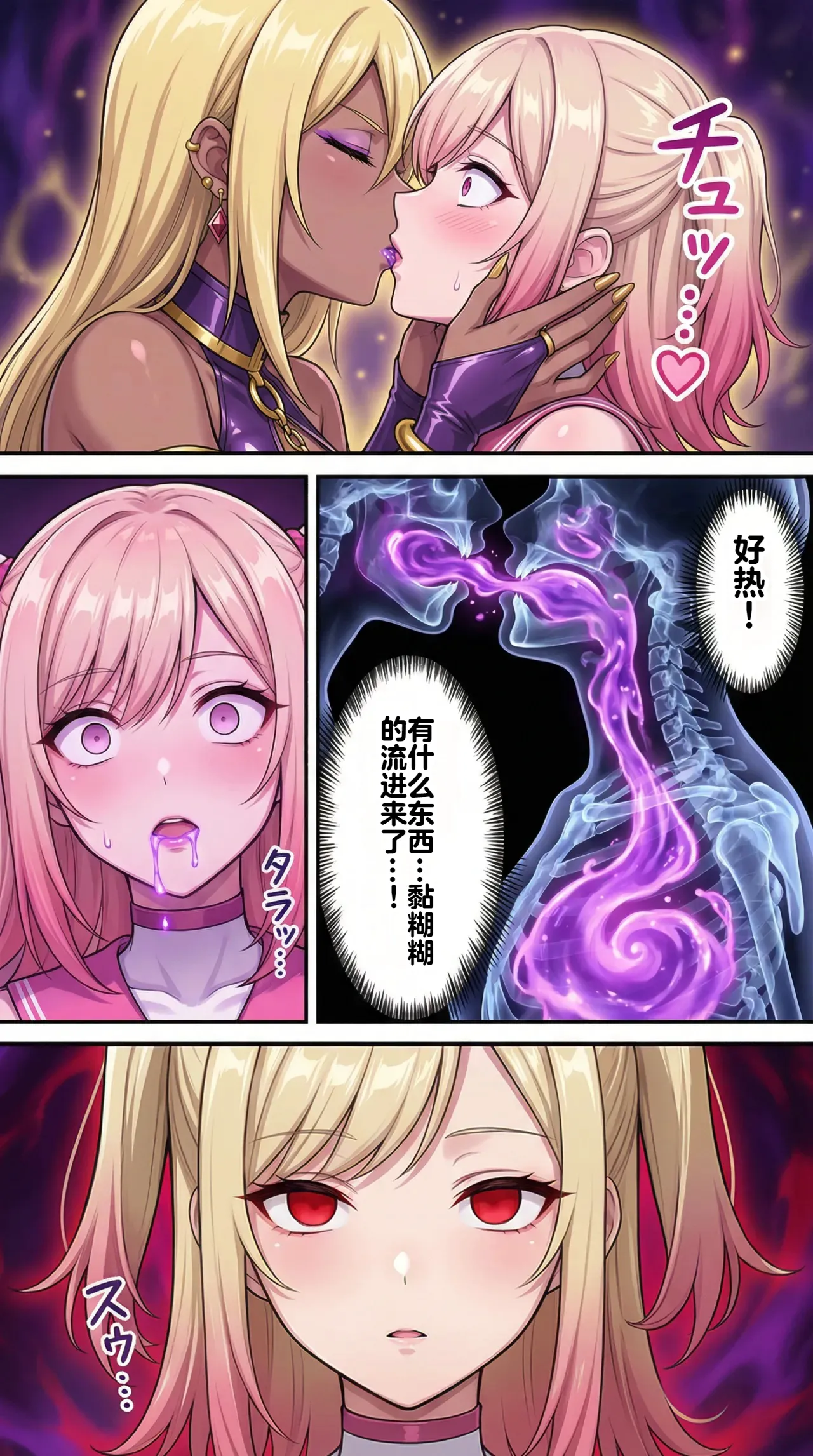 Ochiyuku Hoshi, Kuroki Kairaku 1+2 - Page 33