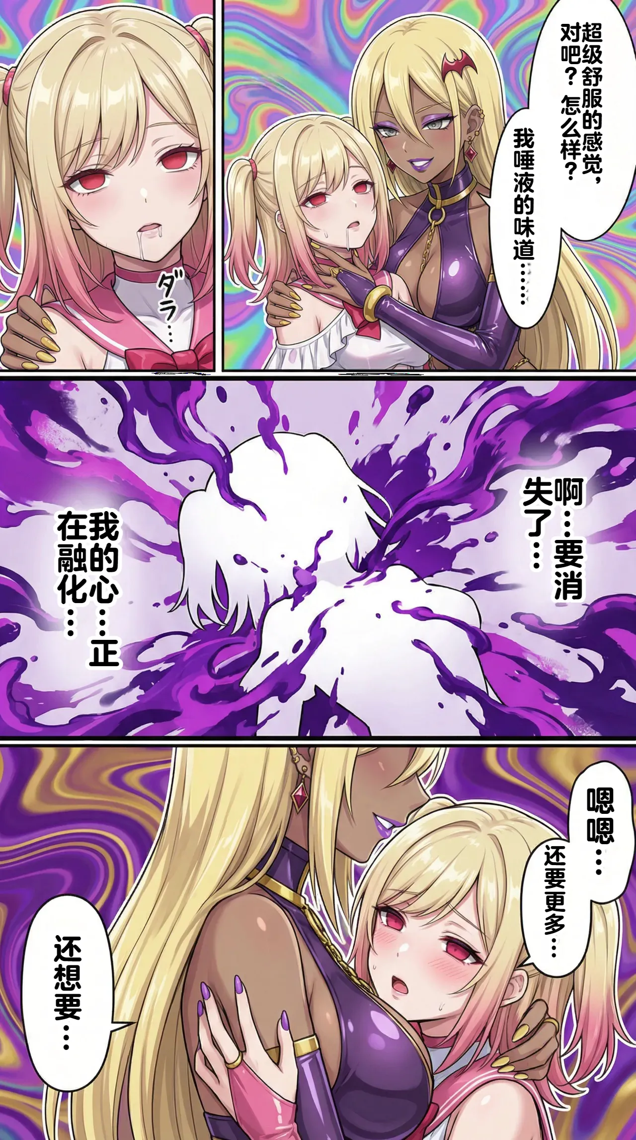 Ochiyuku Hoshi, Kuroki Kairaku 1+2 - Page 34