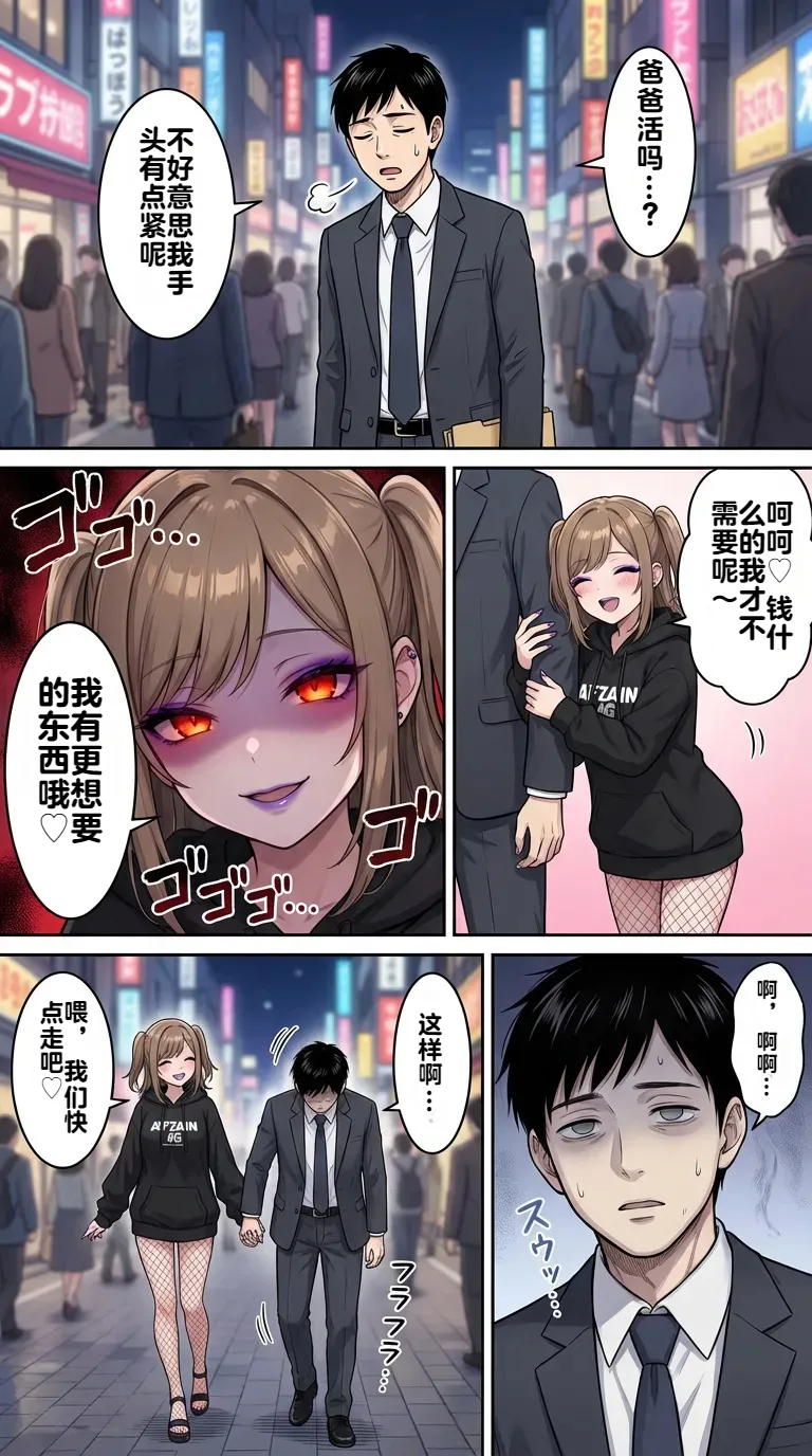Ochiyuku Hoshi, Kuroki Kairaku 1+2 - Page 72