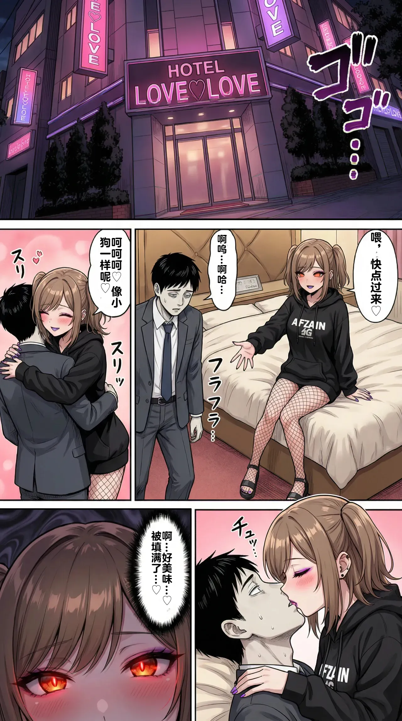Ochiyuku Hoshi, Kuroki Kairaku 1+2 - Page 73