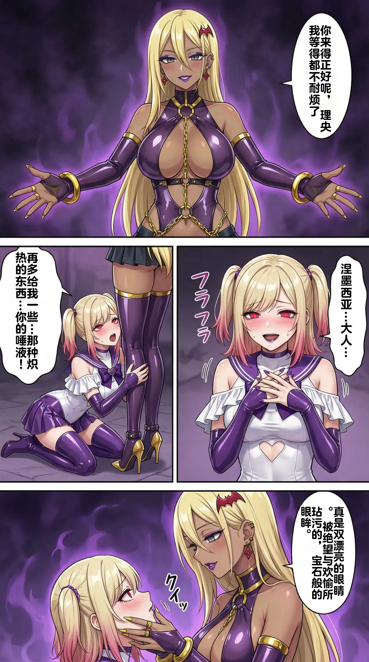 Ochiyuku Hoshi, Kuroki Kairaku 1+2 - Page 79