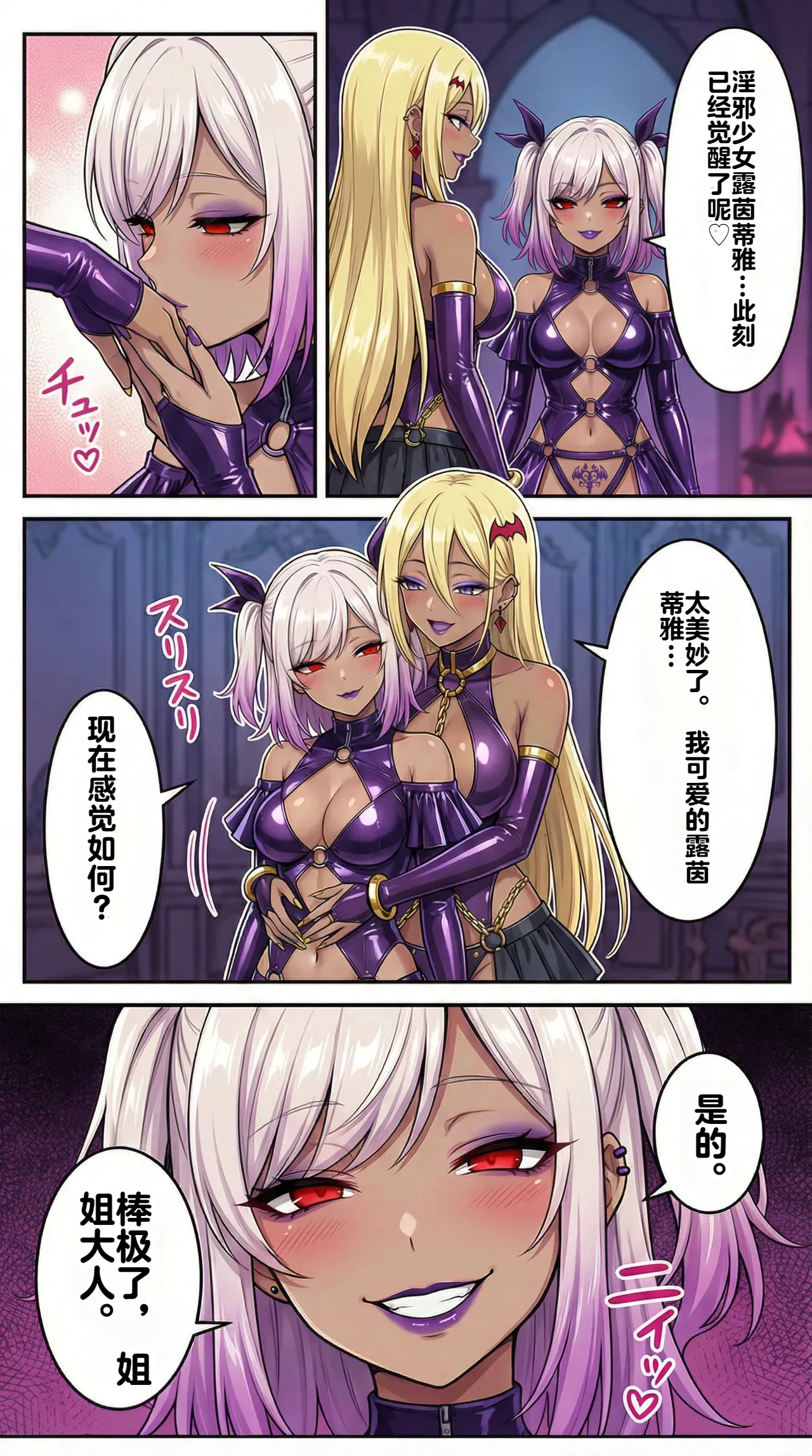 Ochiyuku Hoshi, Kuroki Kairaku 1+2 - Page 85