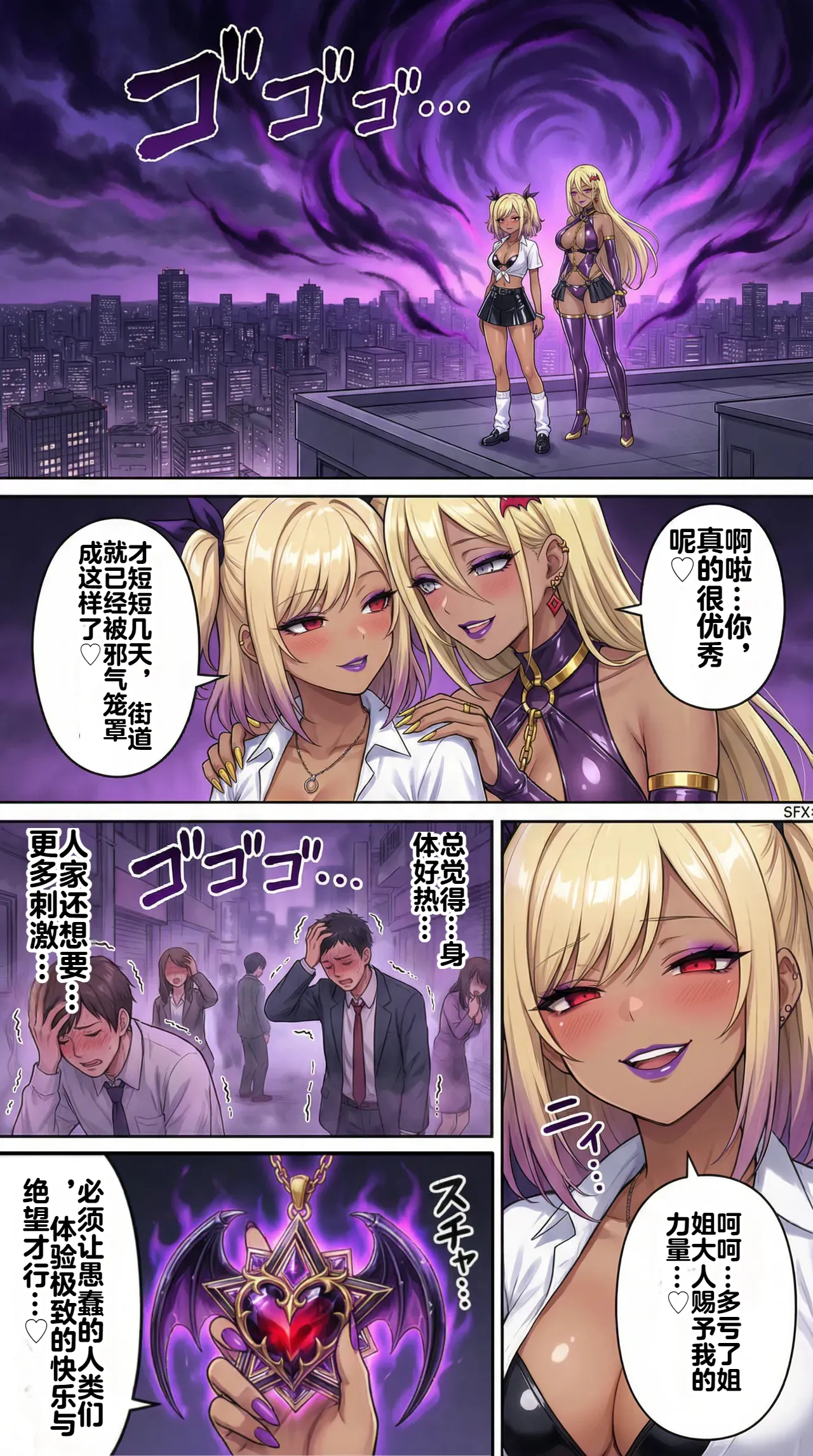 Ochiyuku Hoshi, Kuroki Kairaku 1+2 - Page 92