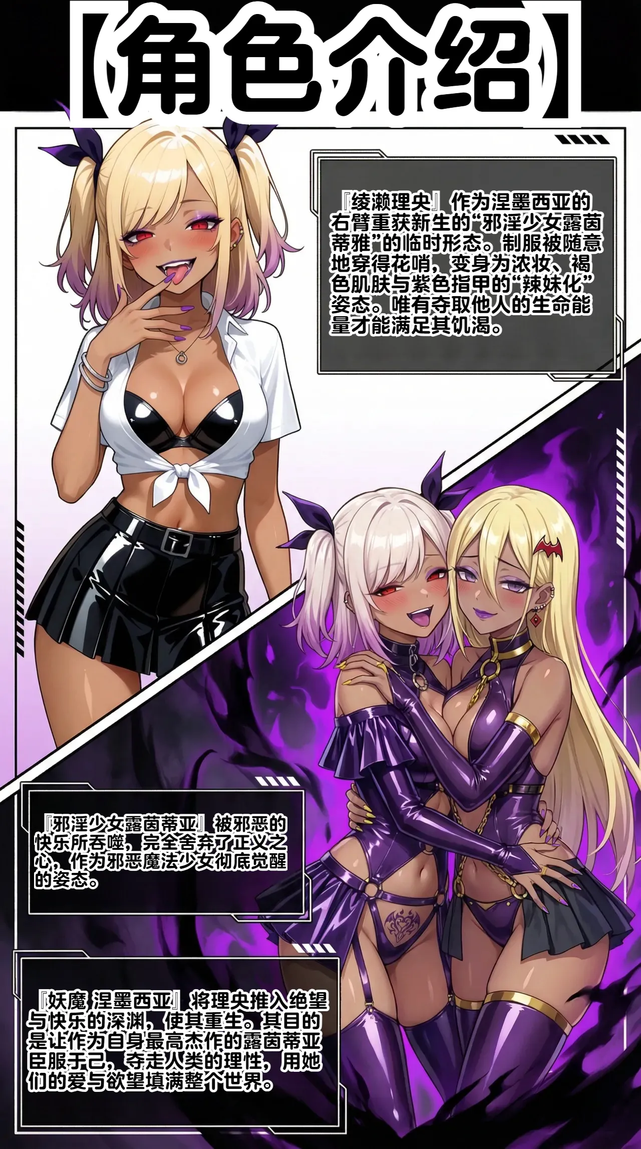 Ochiyuku Hoshi, Kuroki Kairaku 1+2 - Page 98