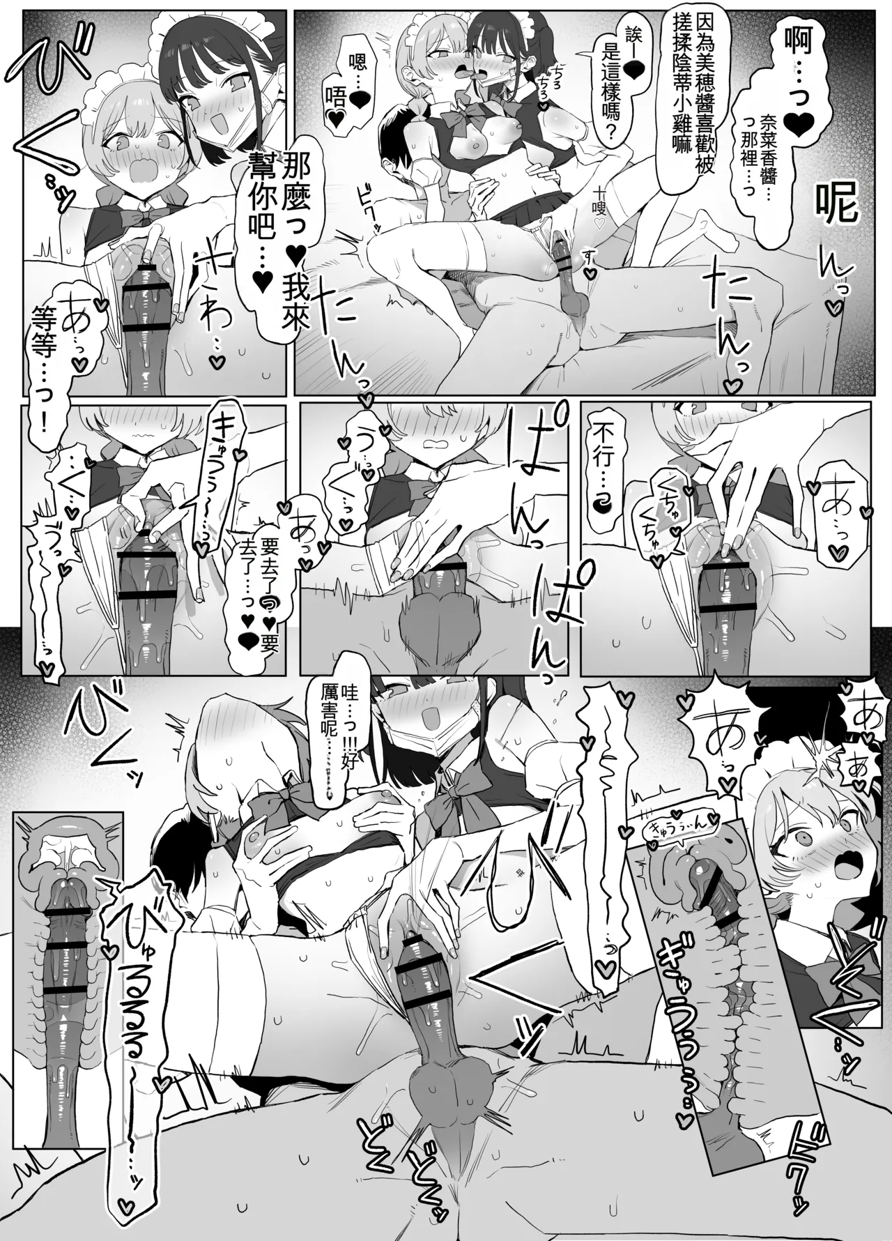 Seikoui Jisshuu 3 | Sexual Intercourse Training 3 - Page 130