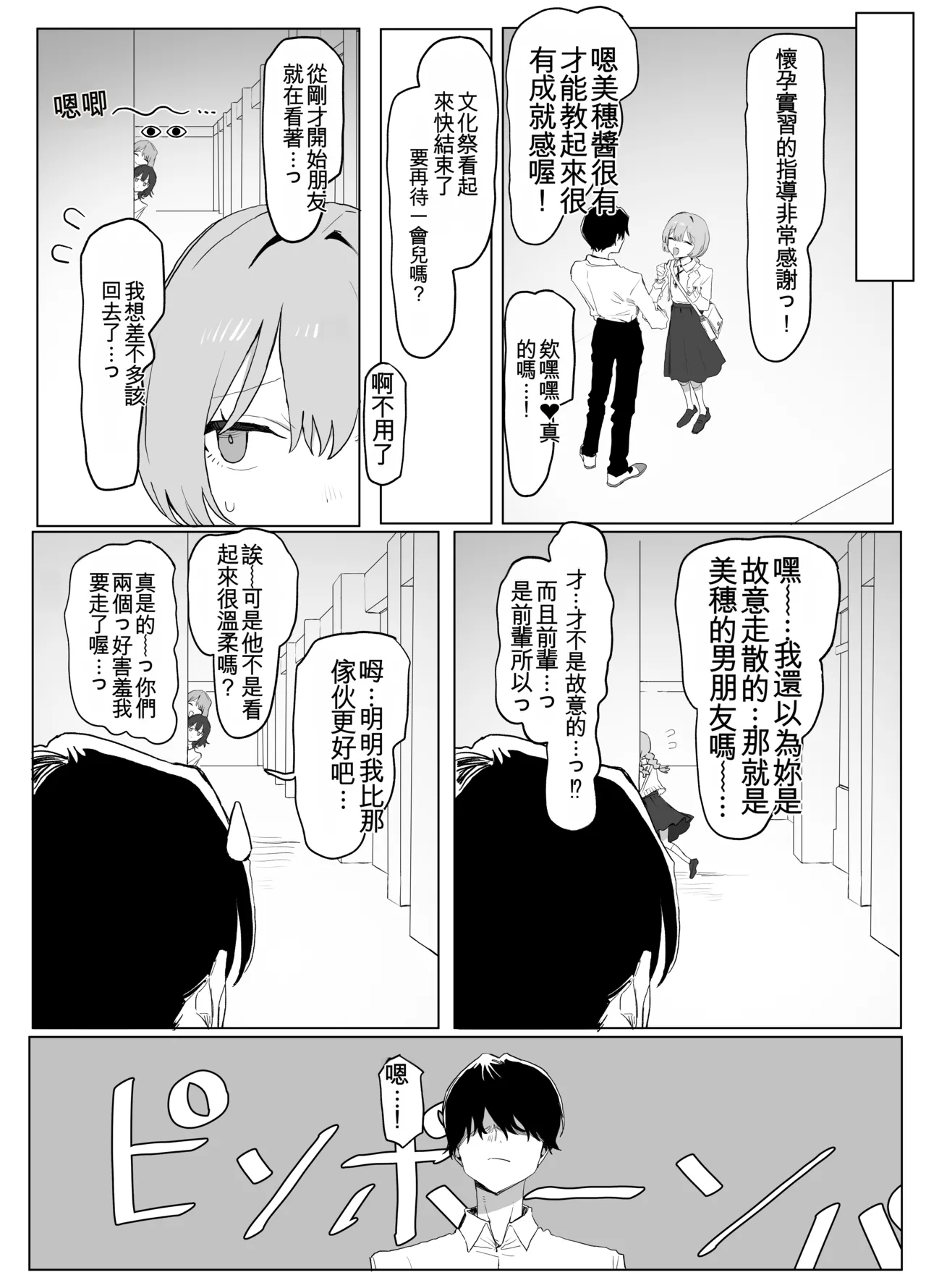 Seikoui Jisshuu 3 | Sexual Intercourse Training 3 - Page 136