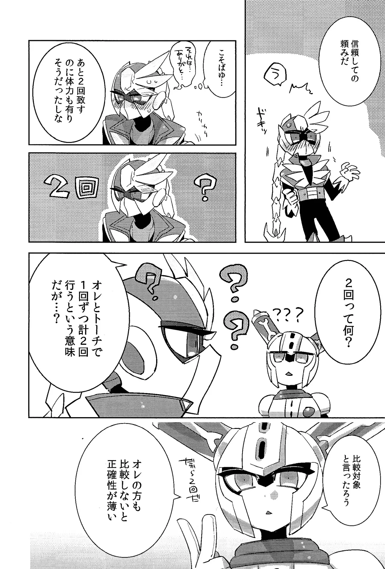 Usagi no neta mo 3 do made - Page 13