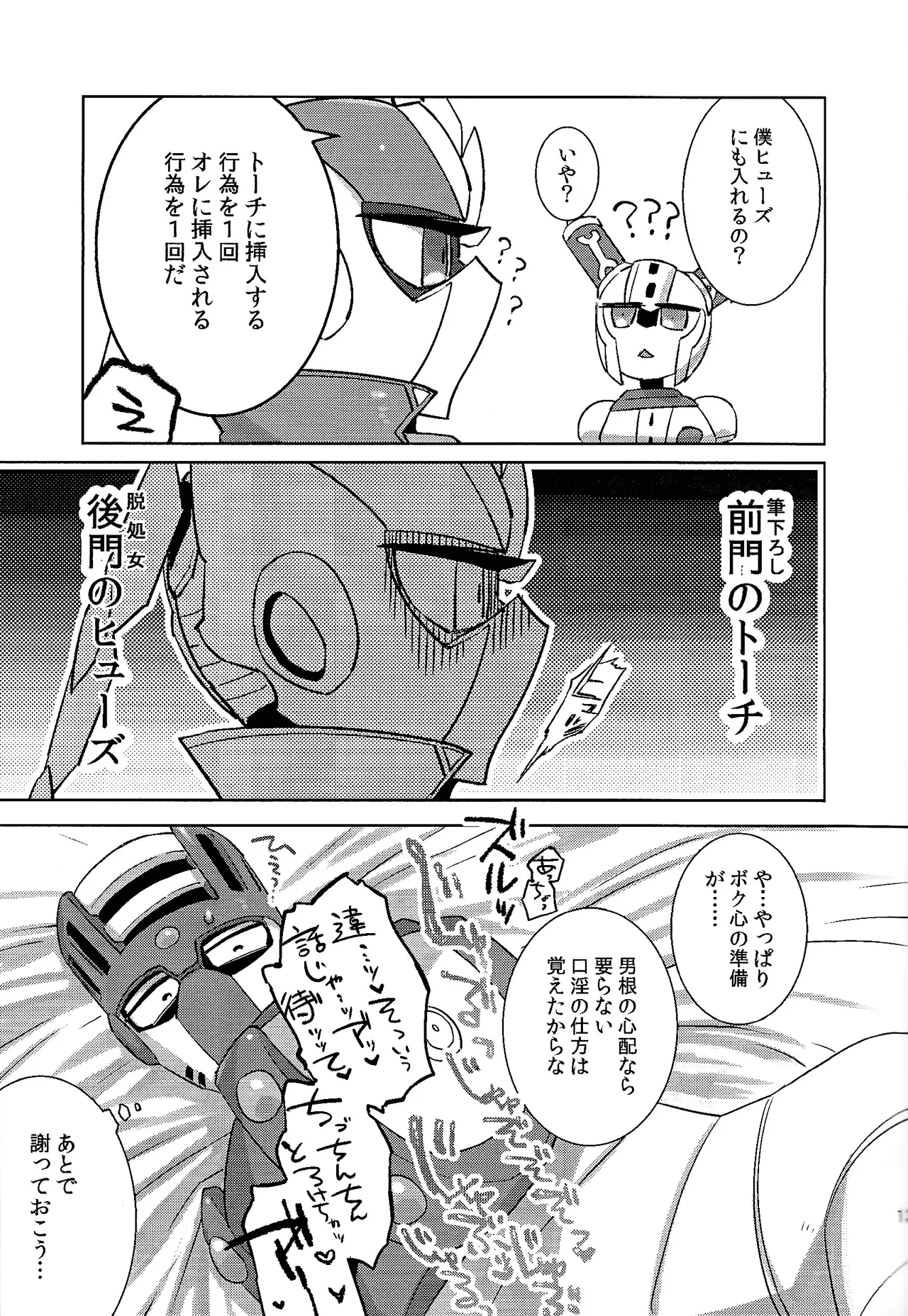Usagi no neta mo 3 do made - Page 14