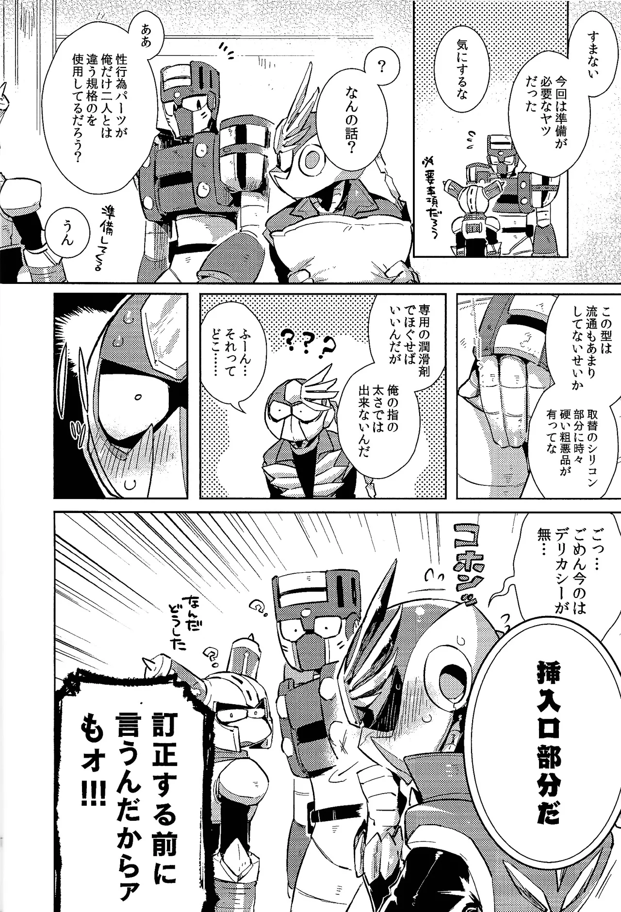 Usagi no neta mo 3 do made - Page 17