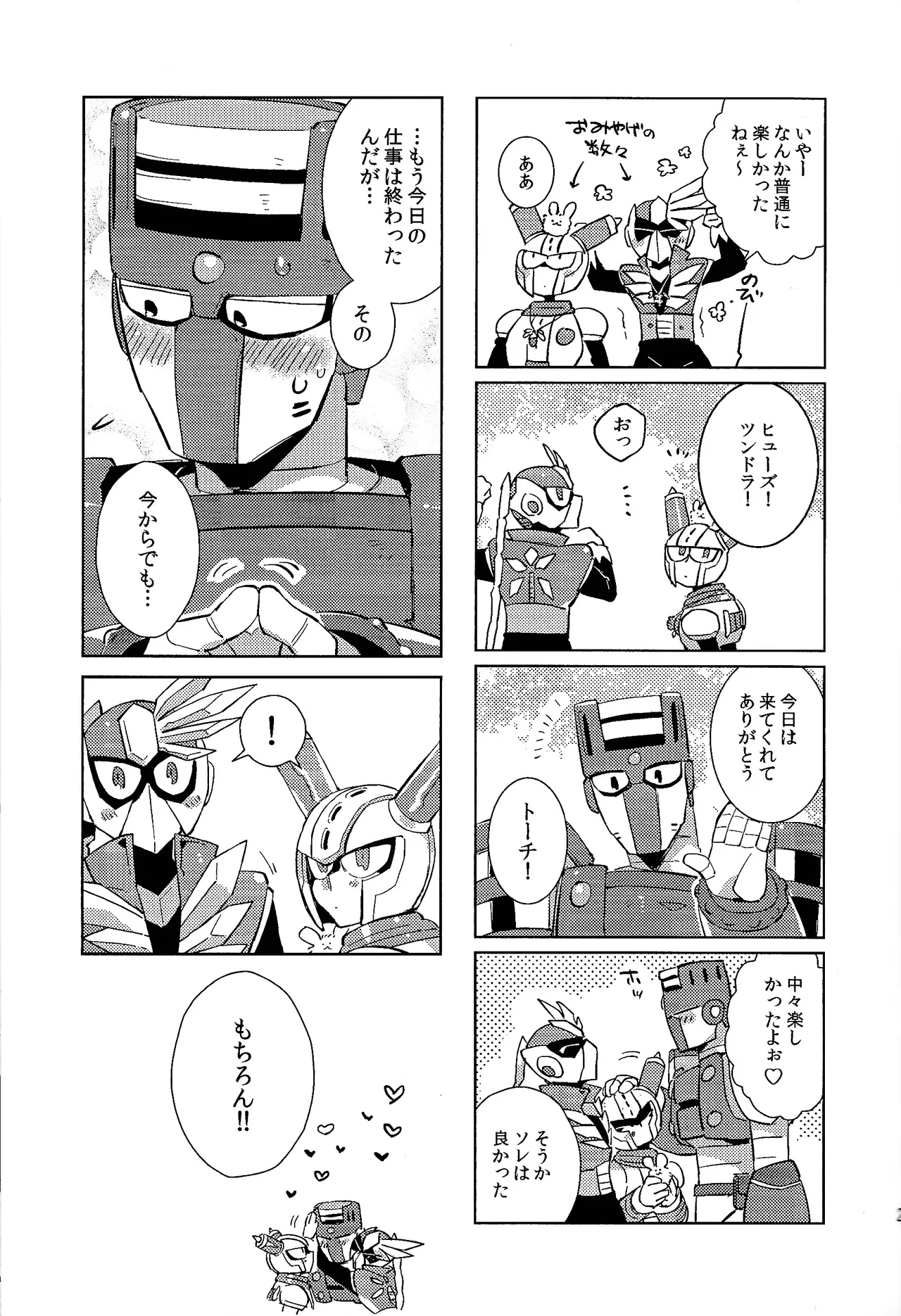 Usagi no neta mo 3 do made - Page 22