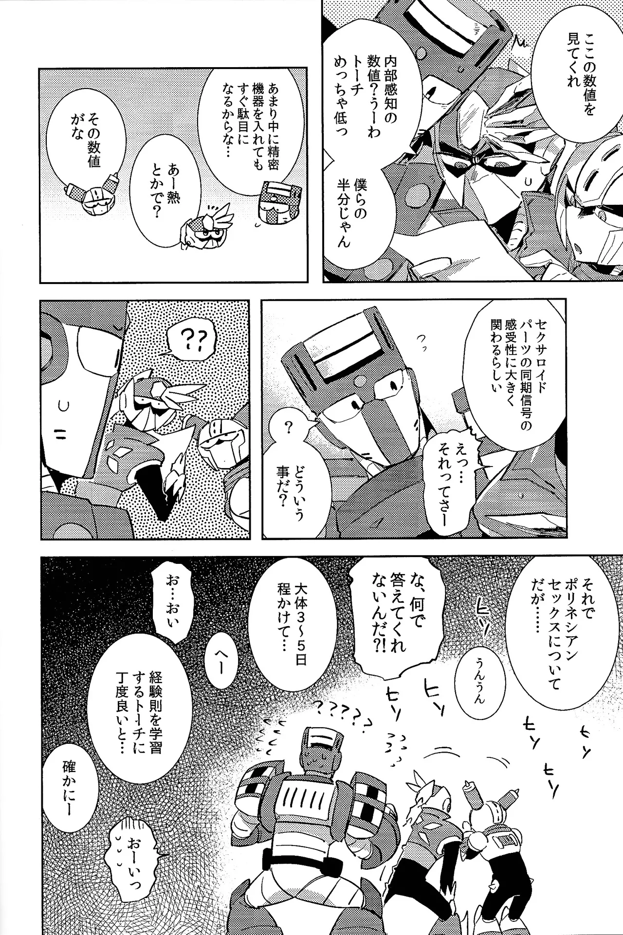 Usagi no neta mo 3 do made - Page 41