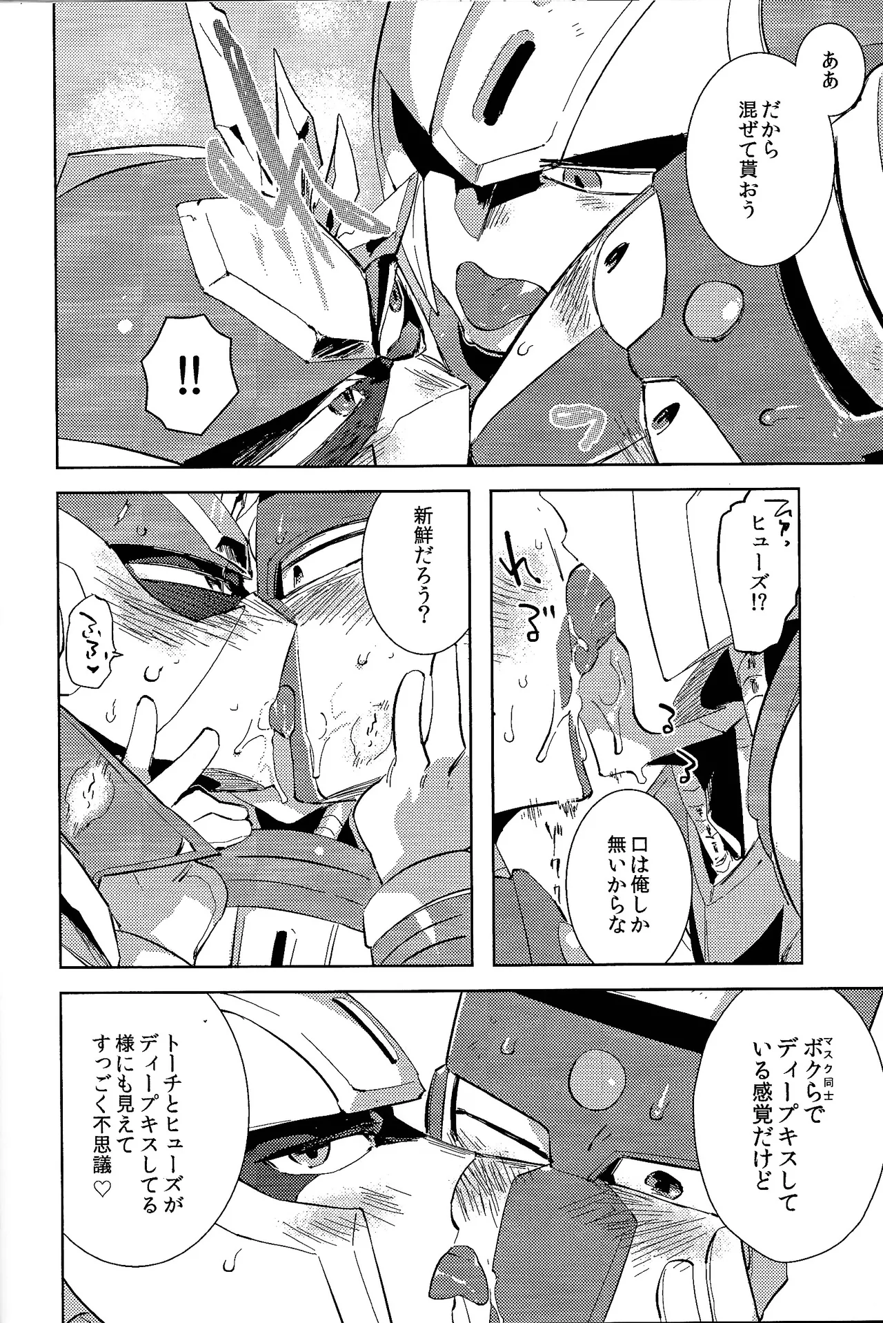 Usagi no neta mo 3 do made - Page 43