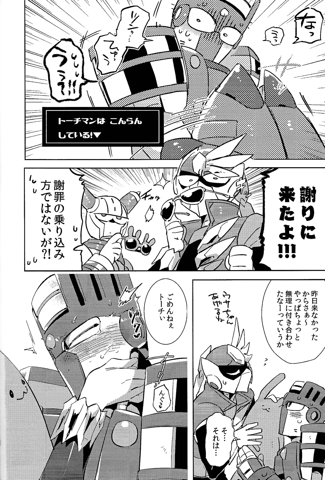Usagi no neta mo 3 do made - Page 53