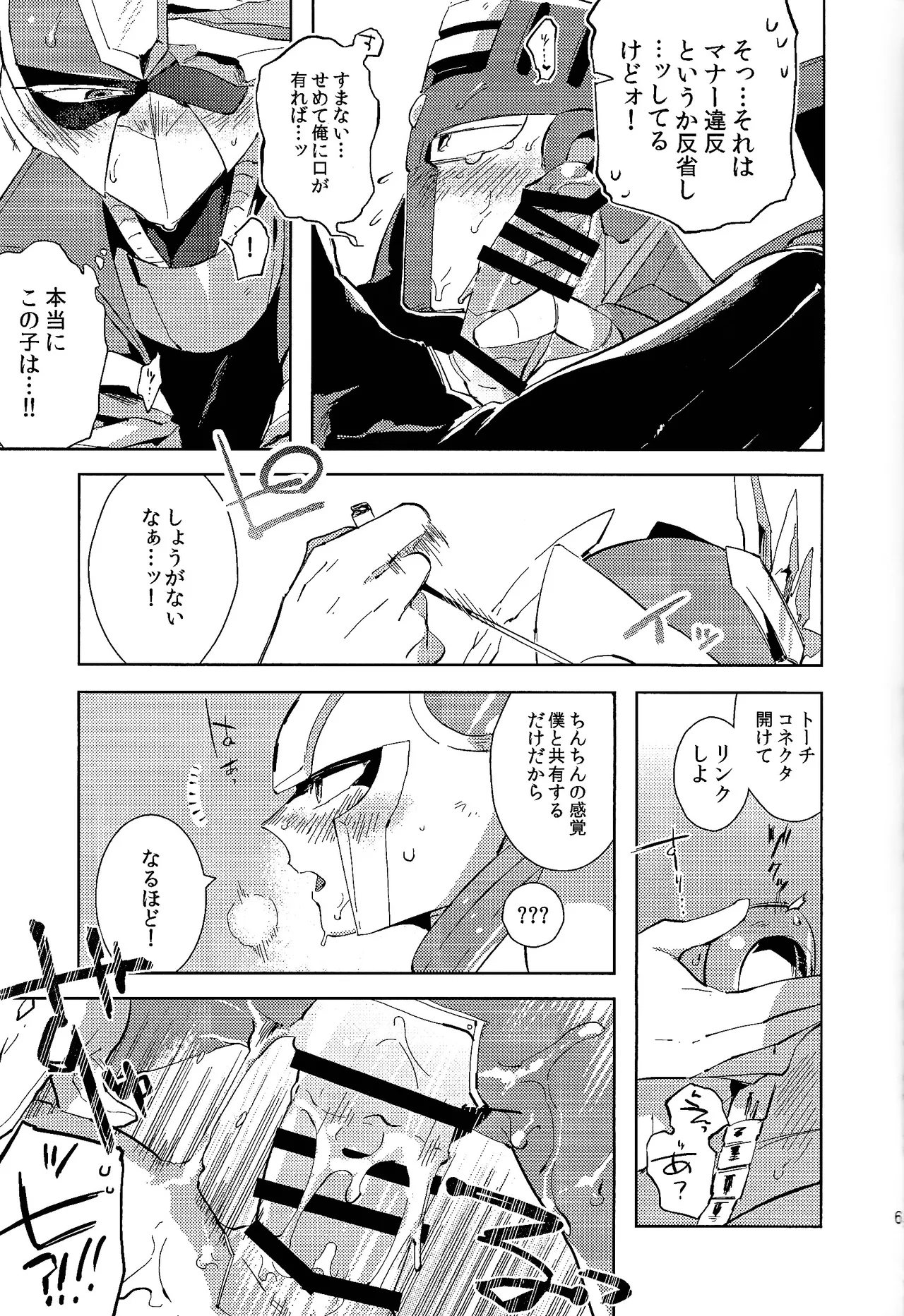 Usagi no neta mo 3 do made - Page 62