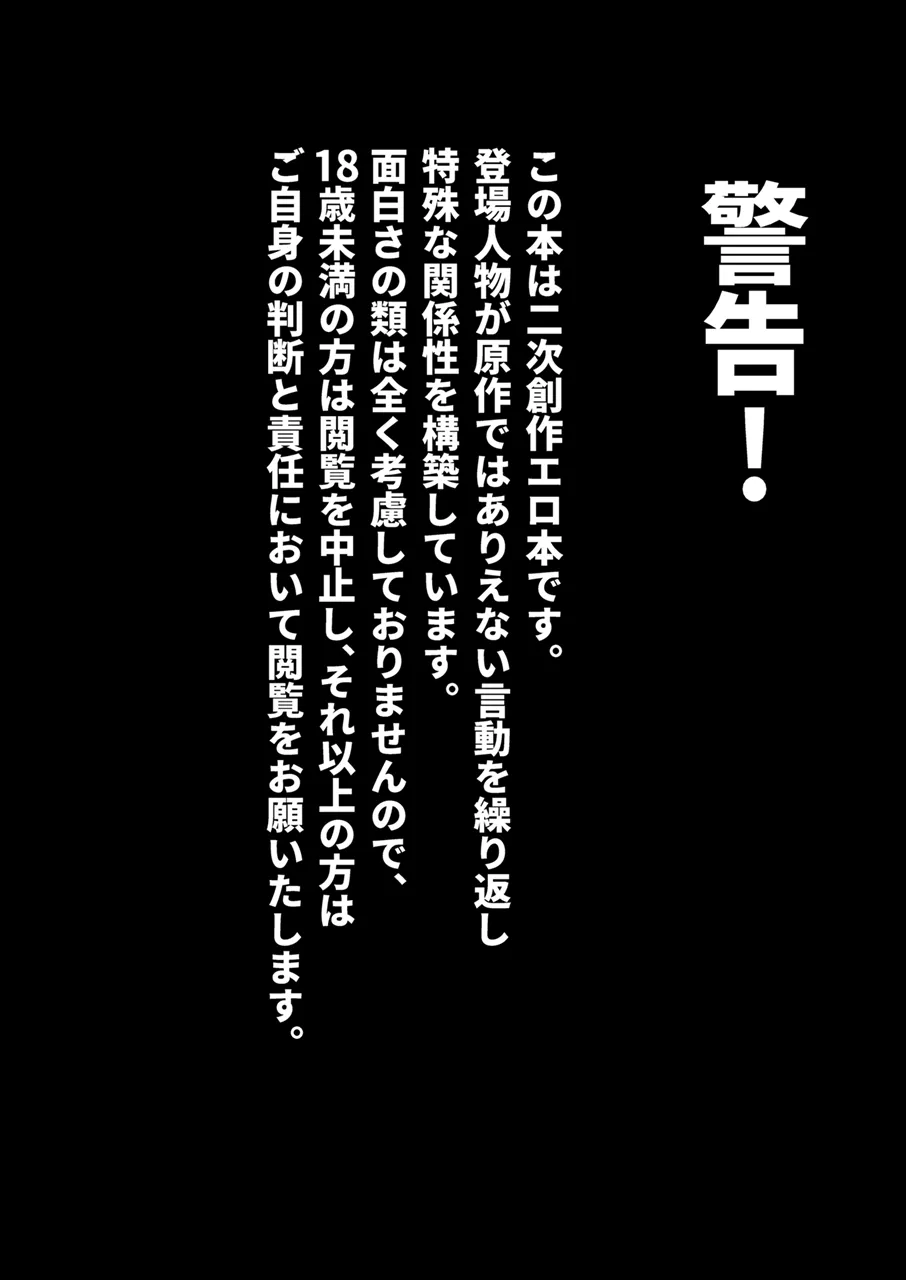 Page 2 of [Shadan Katsudoh (Kyuusuikei)] KAGAKU SHOKUSHU [Digital] (SCANMTL)