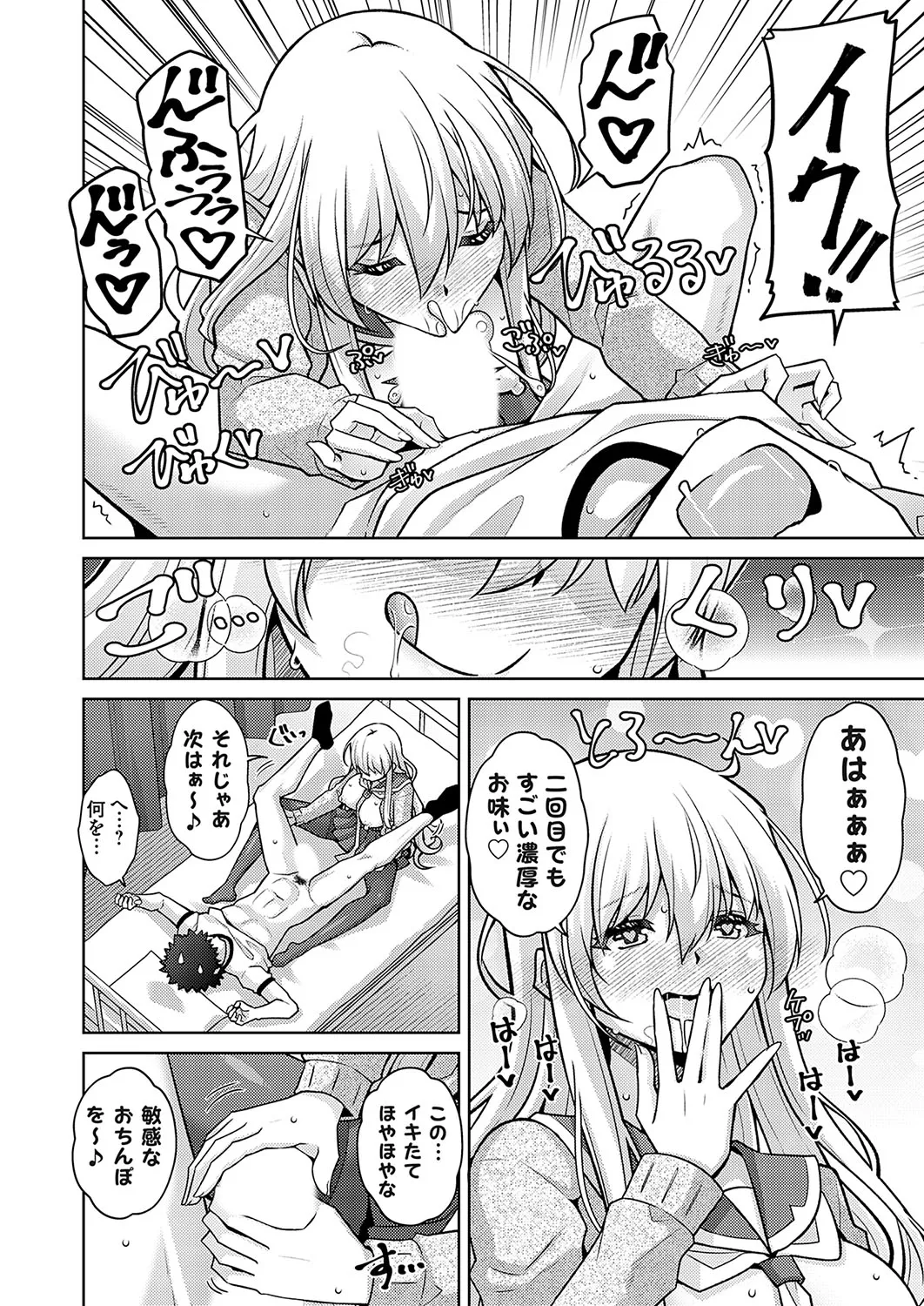 Page 103 of COMIC Grape Vol.138