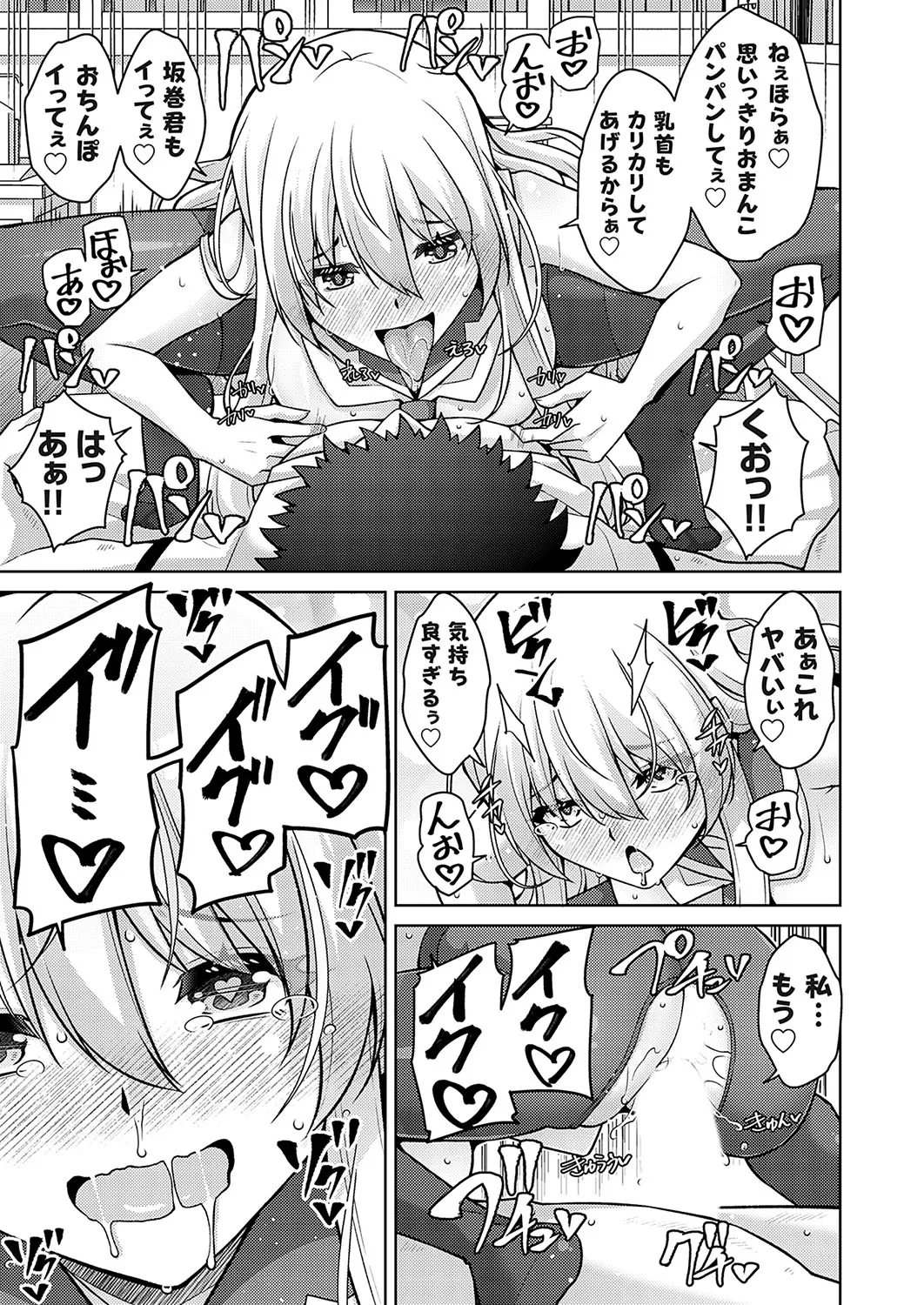 Page 110 of COMIC Grape Vol.138