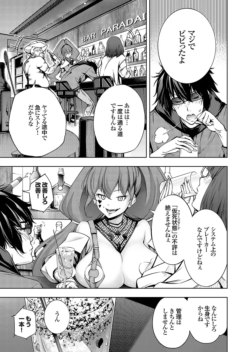 Page 116 of COMIC Grape Vol.138
