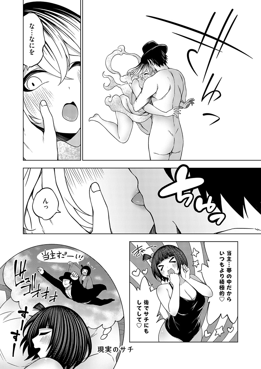 COMIC Grape Vol.138 - Page 143