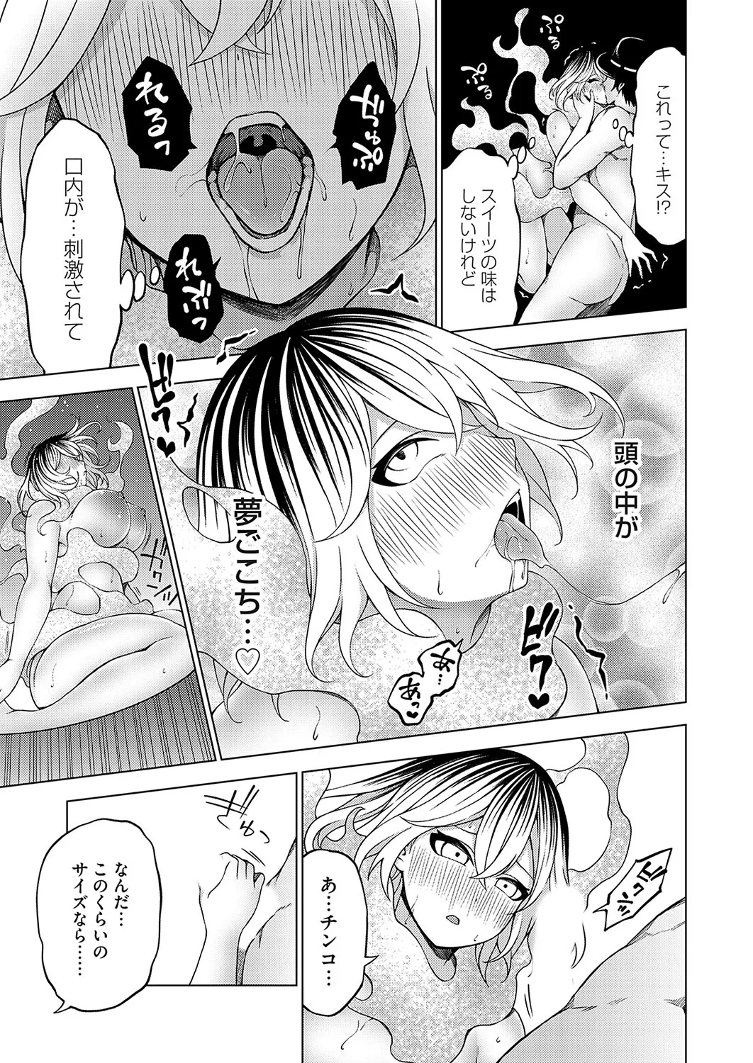 COMIC Grape Vol.138 - Page 144